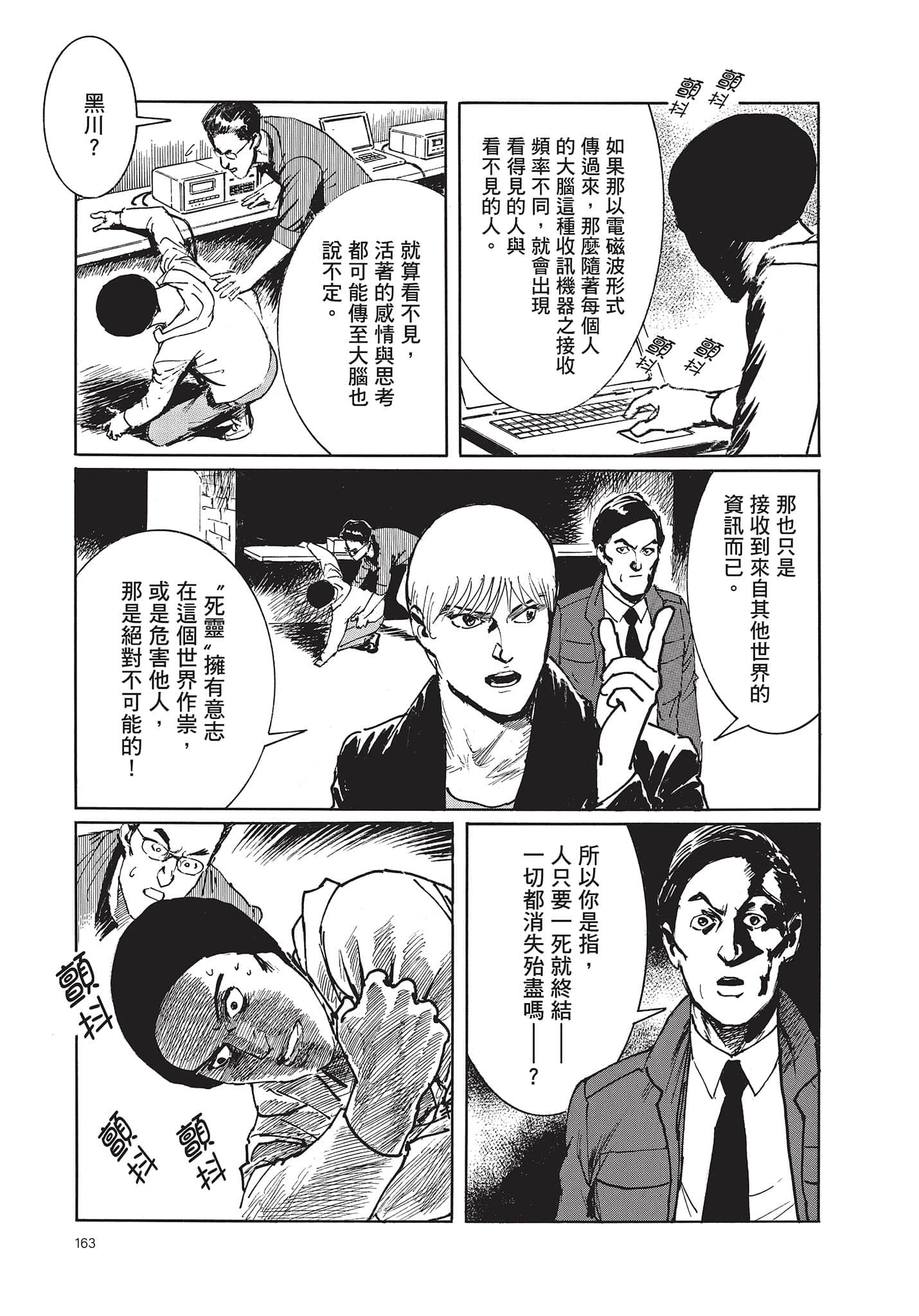 Page 164