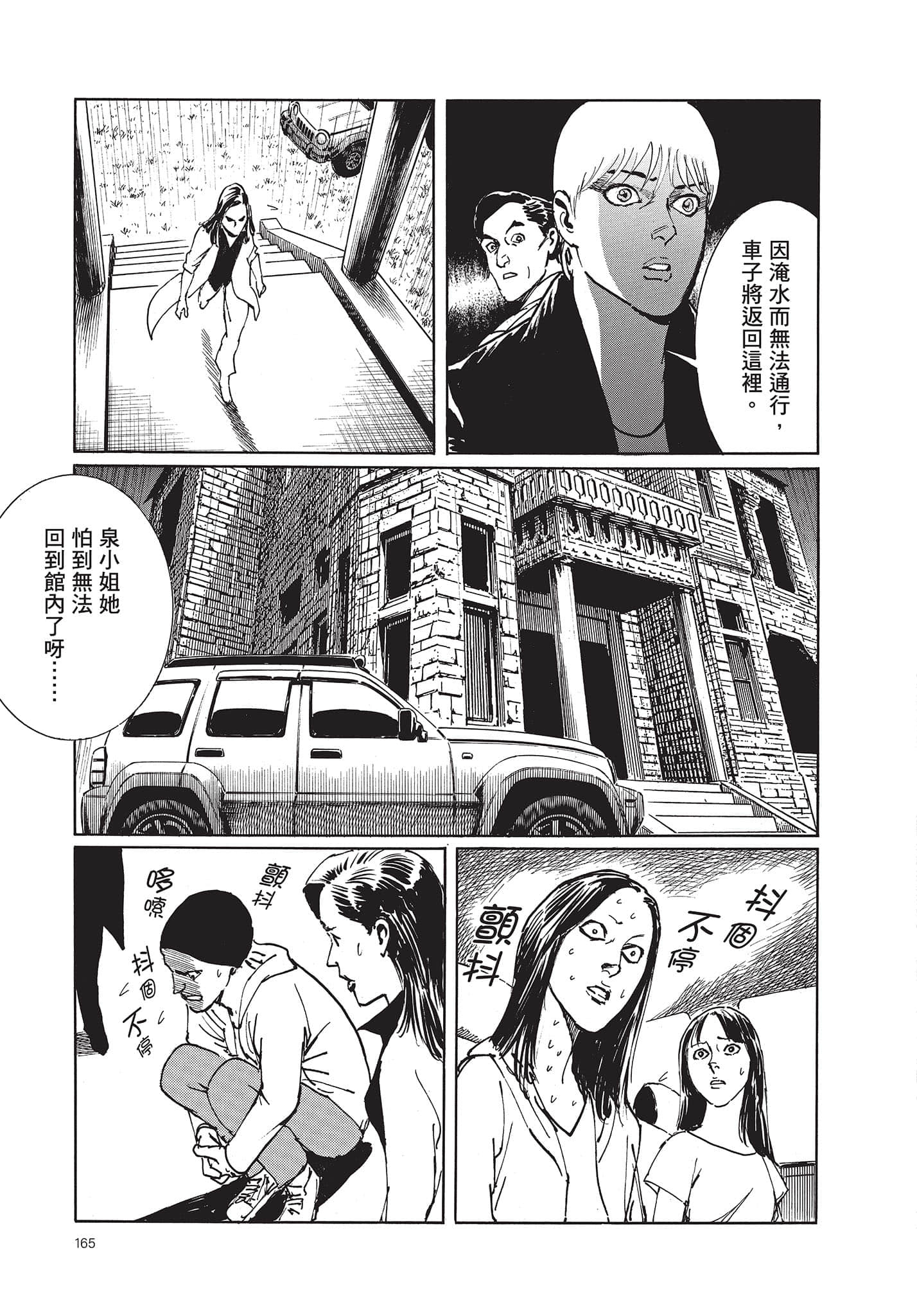 Page 166