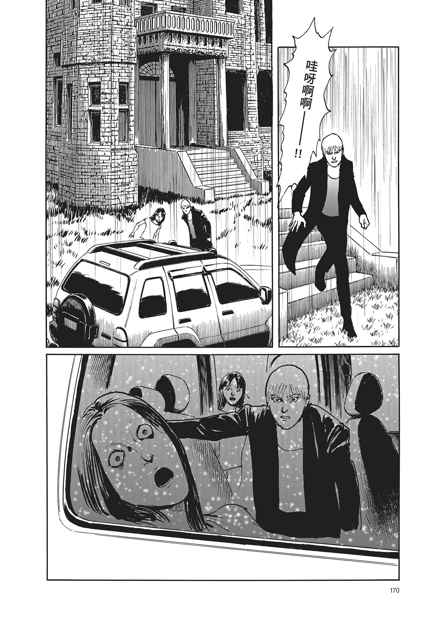Page 171