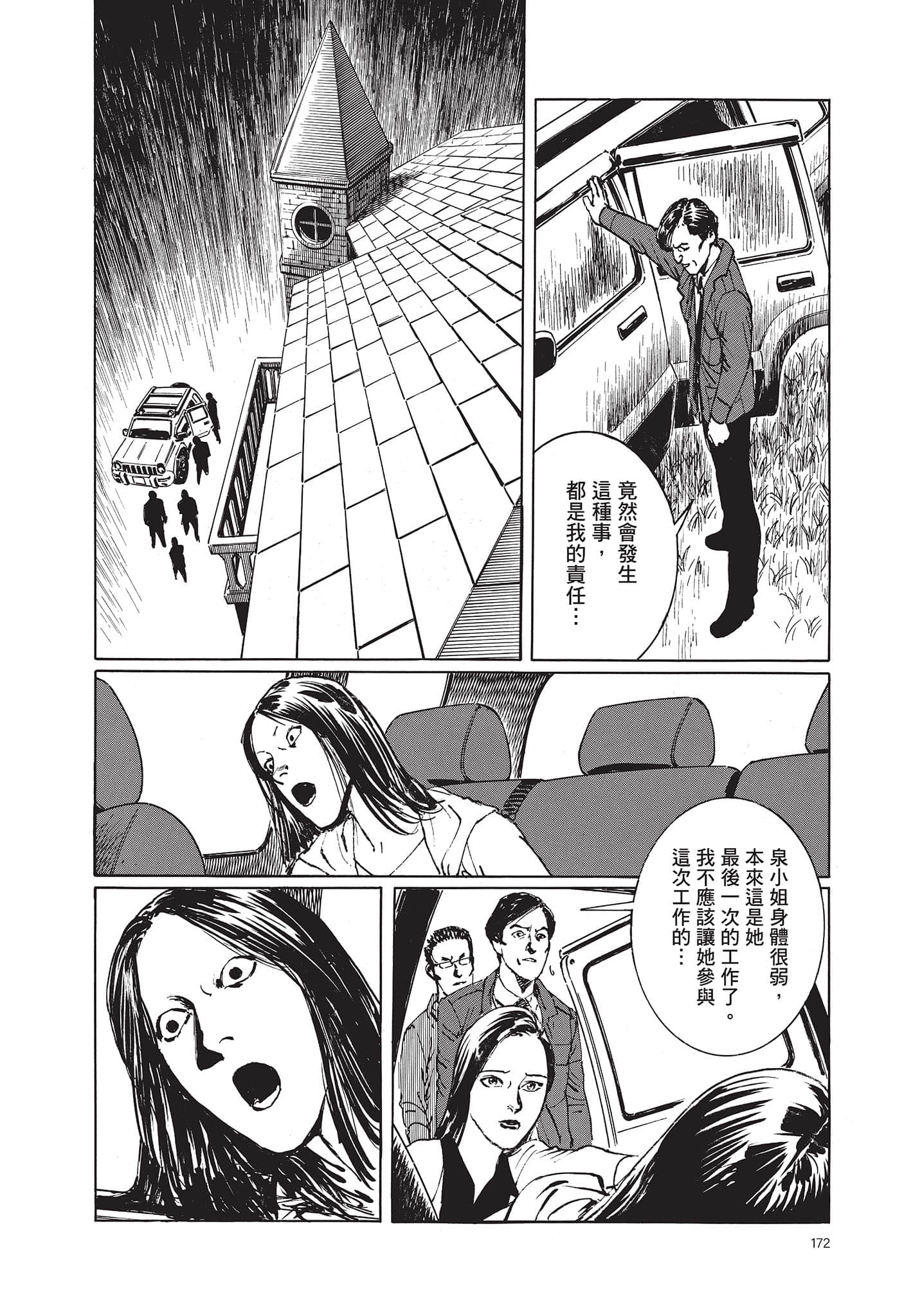 Page 173