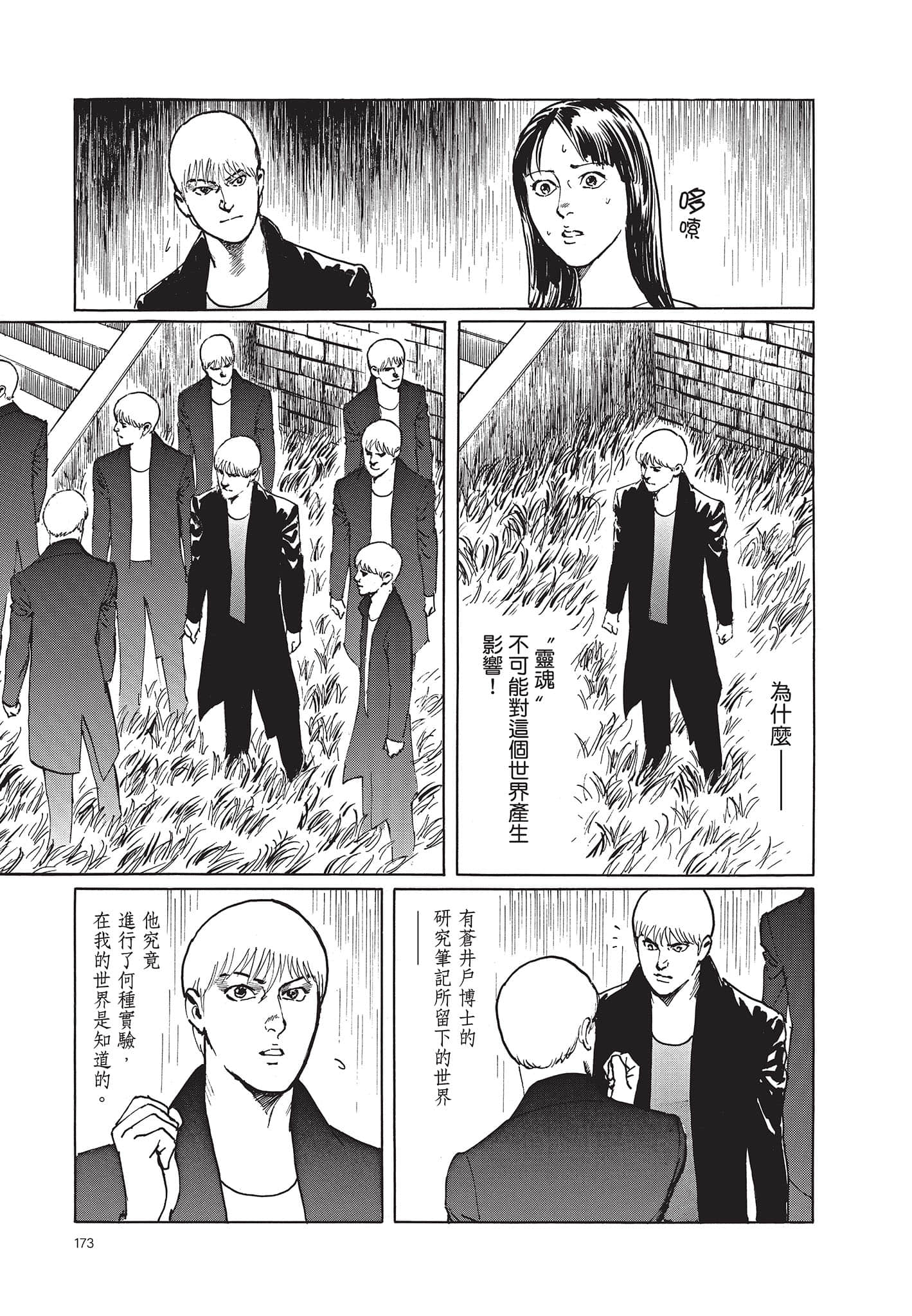 Page 174