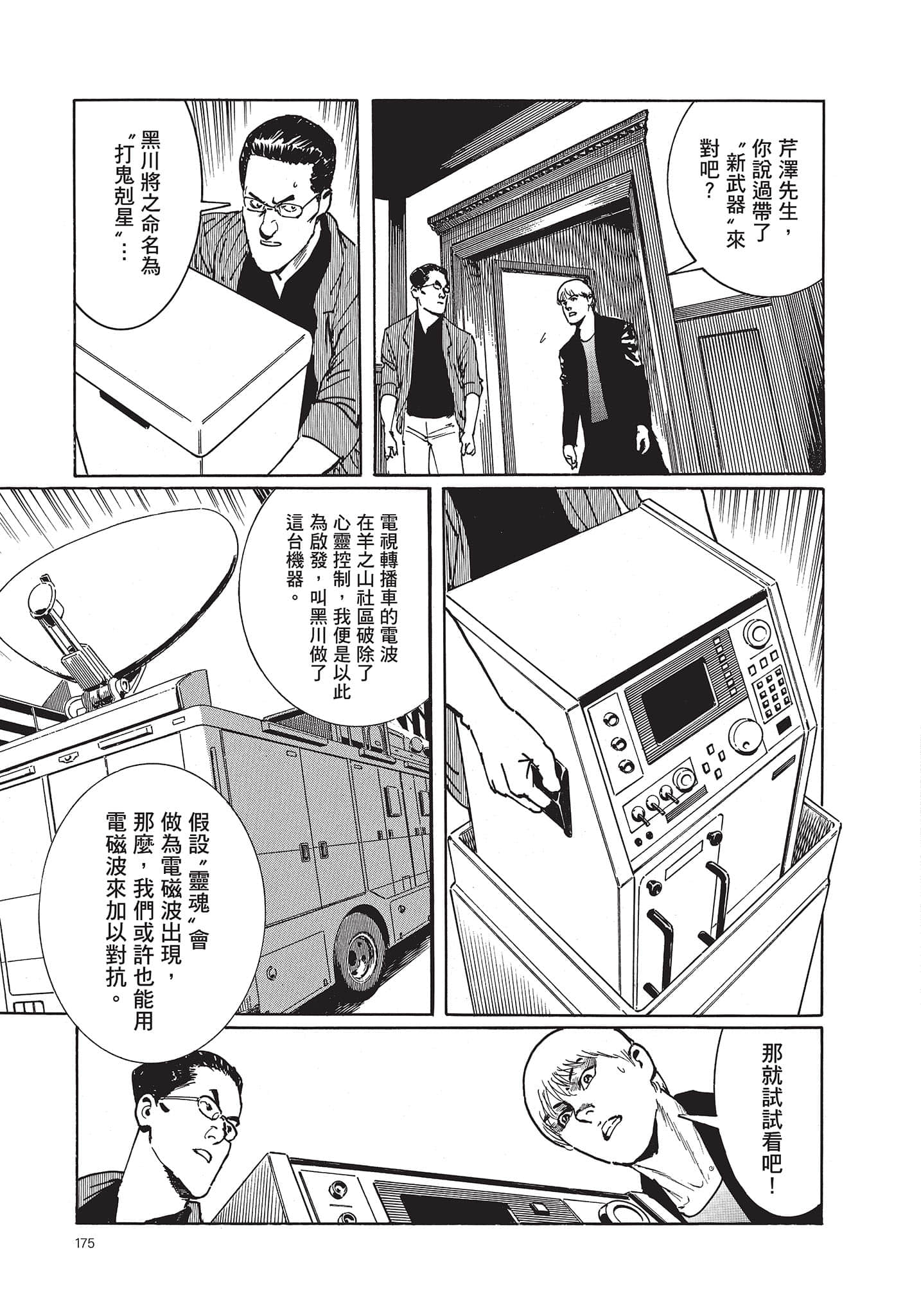 Page 176