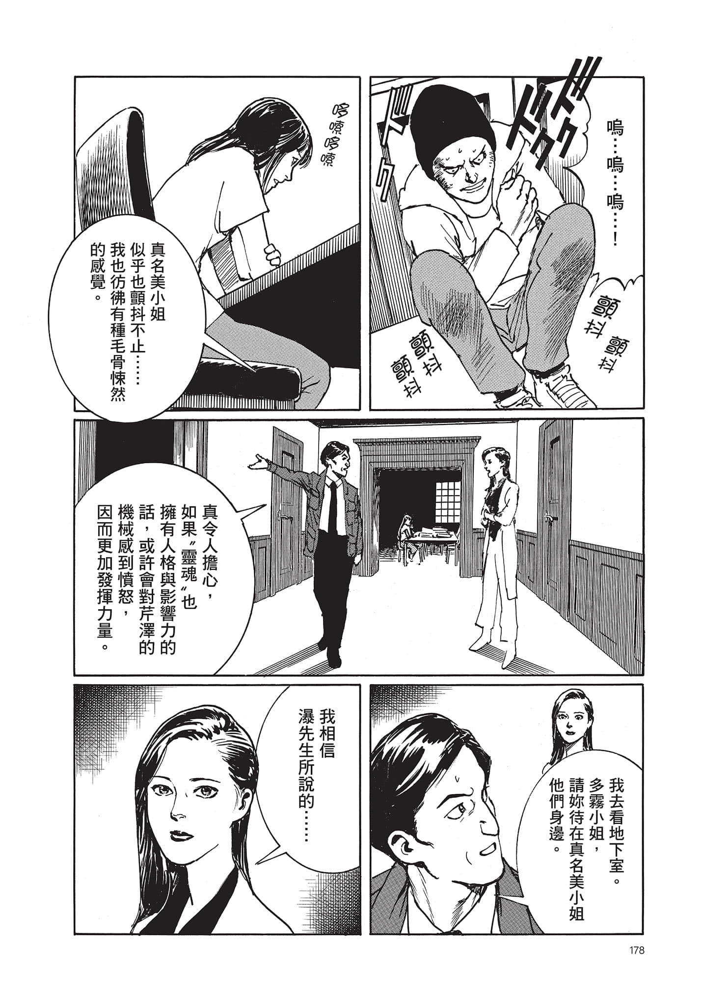 Page 179