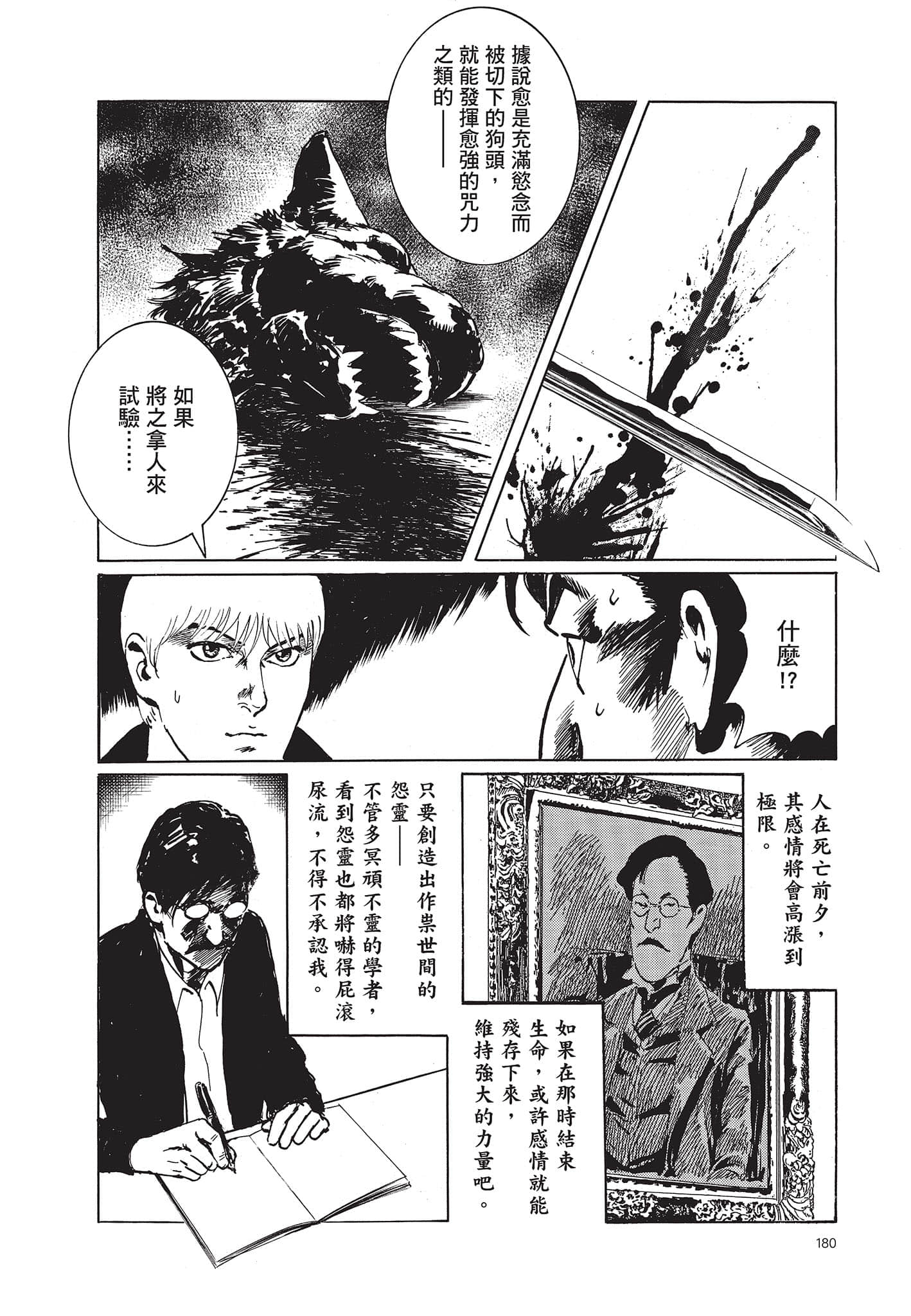 Page 181