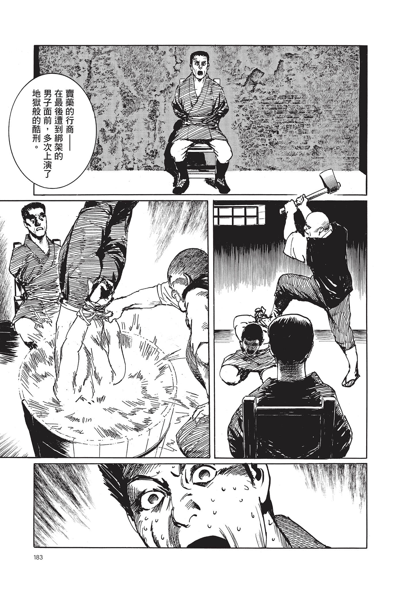 Page 184