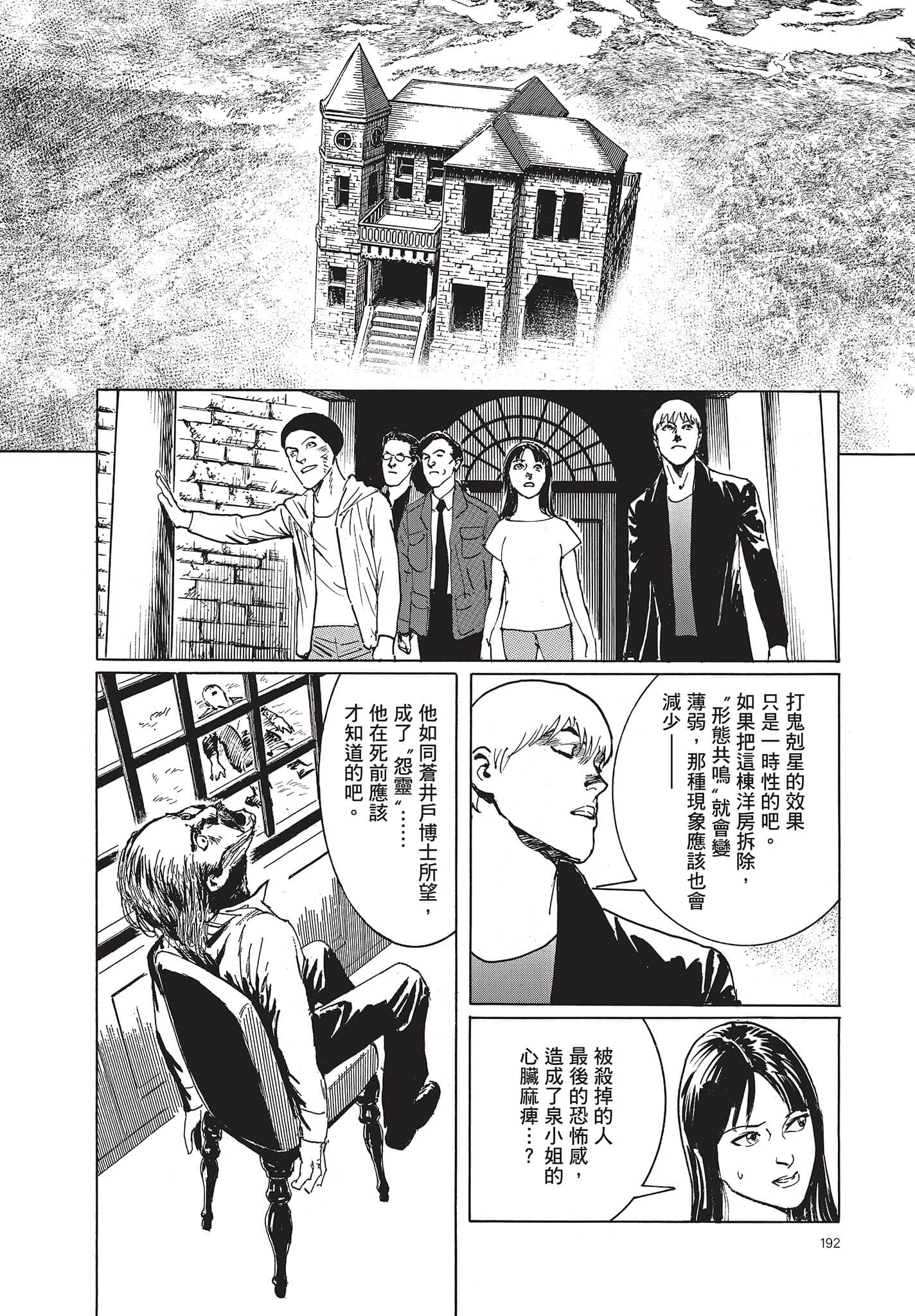 Page 193