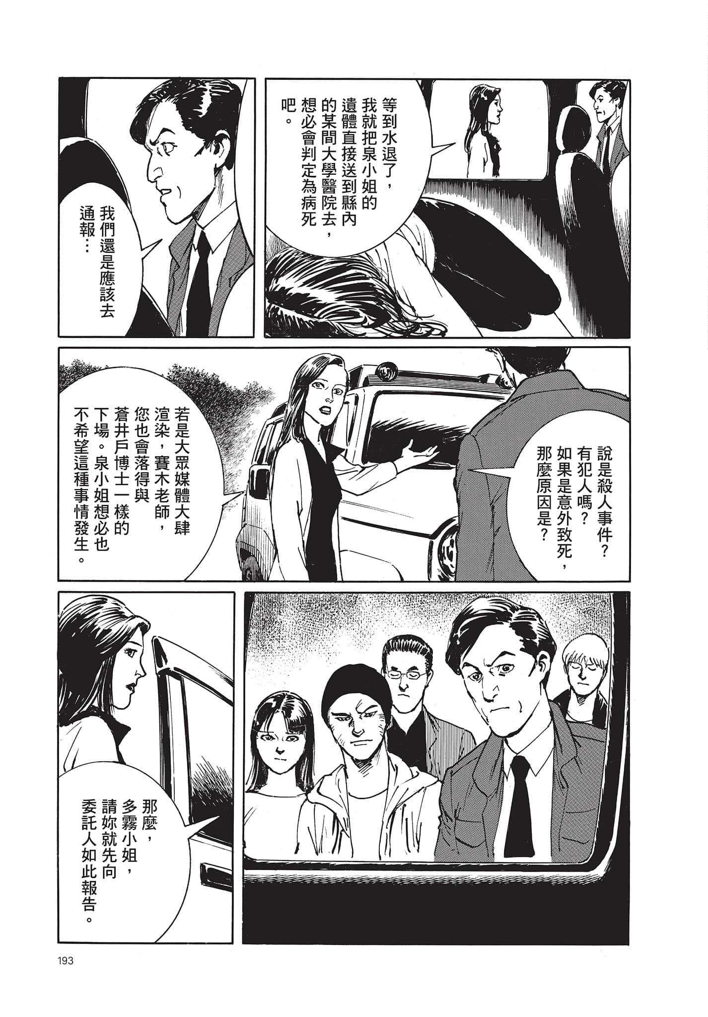 Page 194