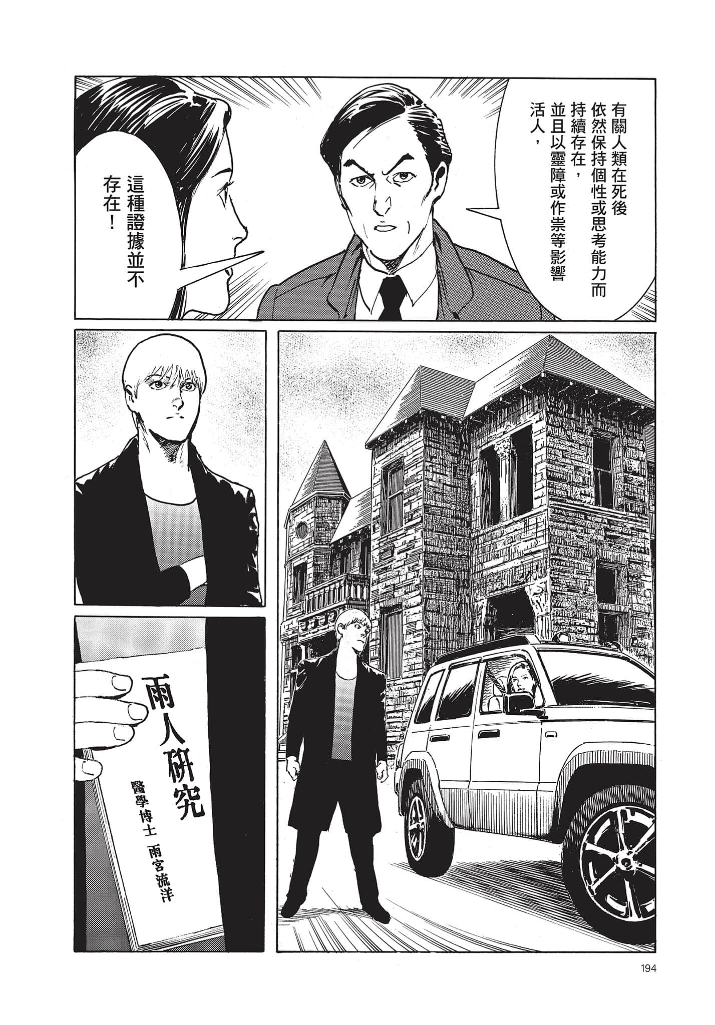 Page 195