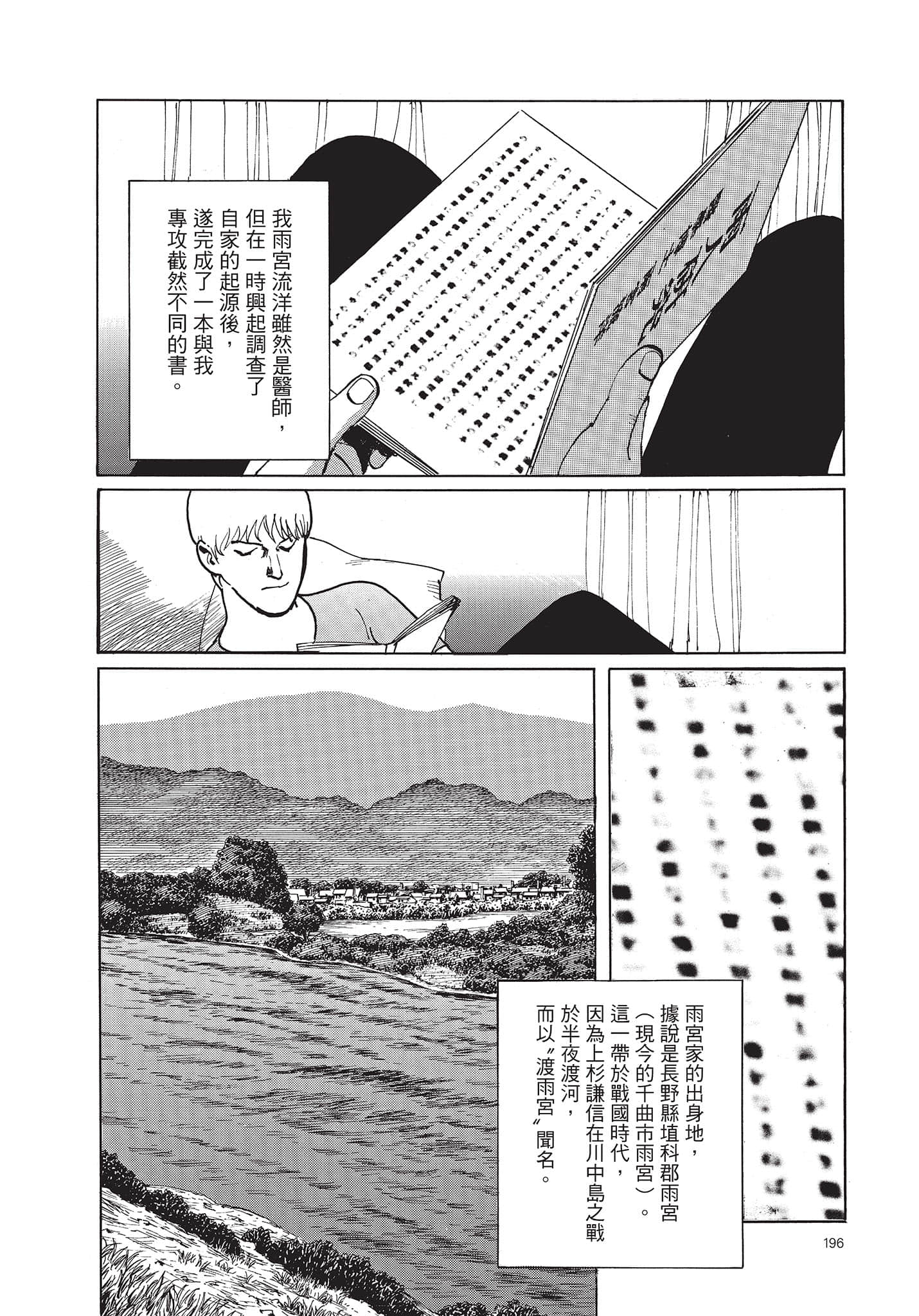 Page 197