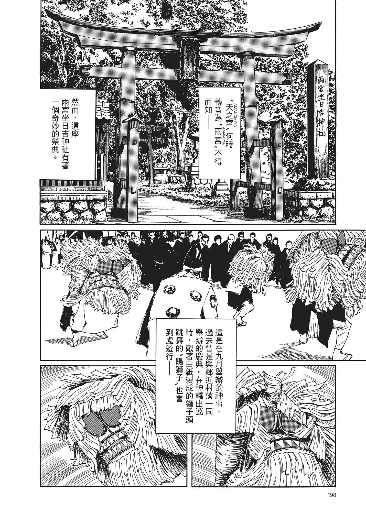 Page 199