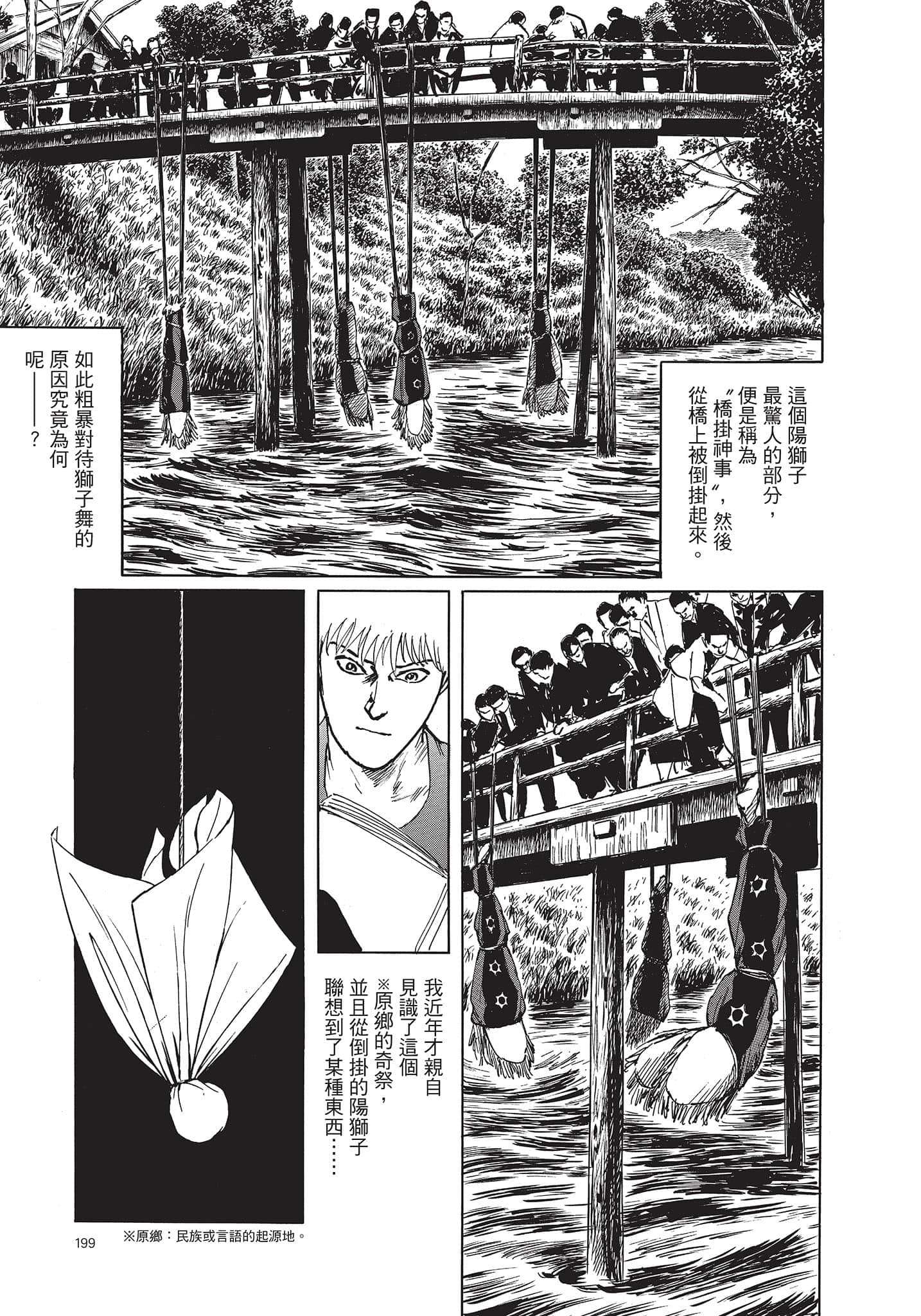 Page 200