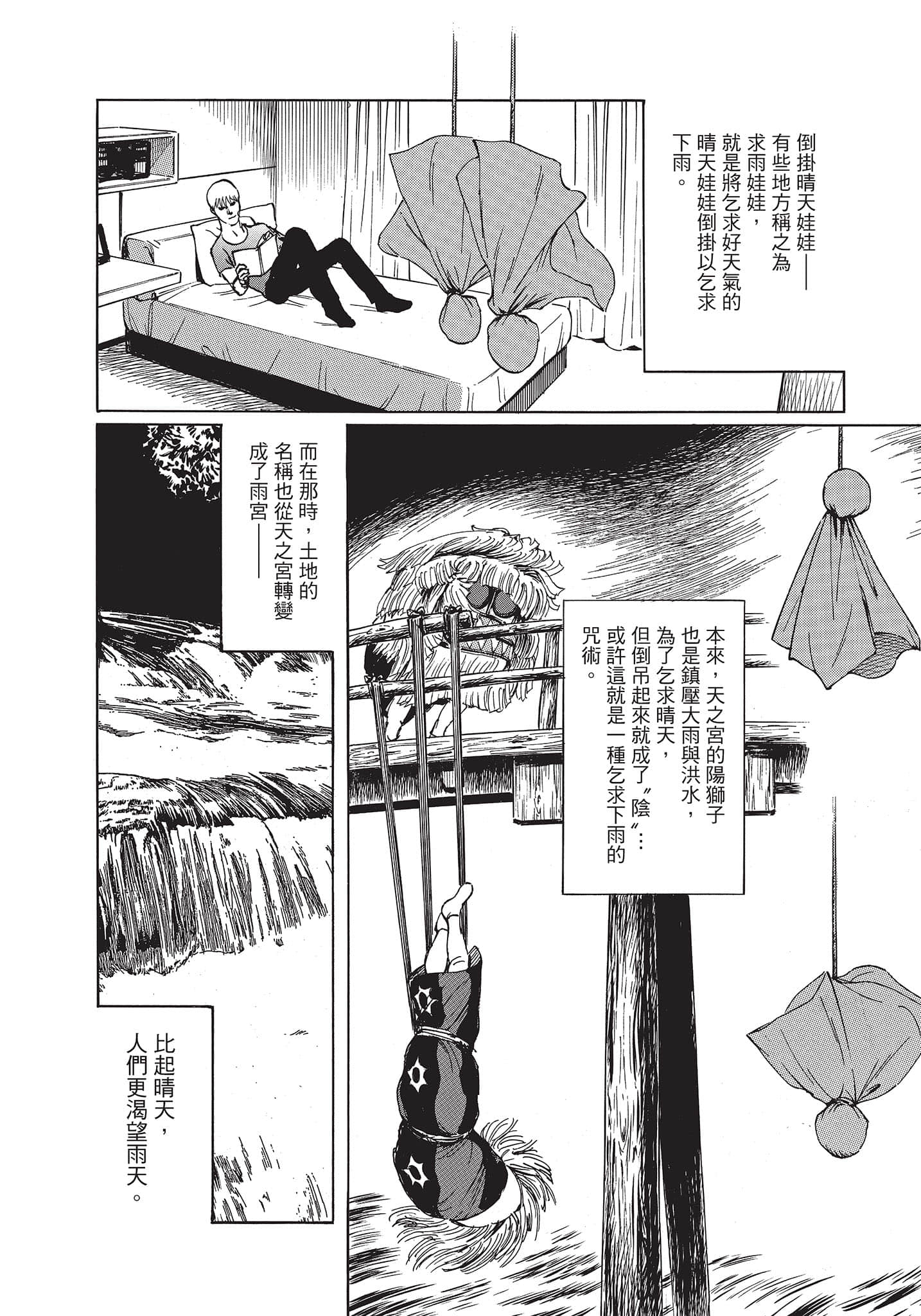 Page 201