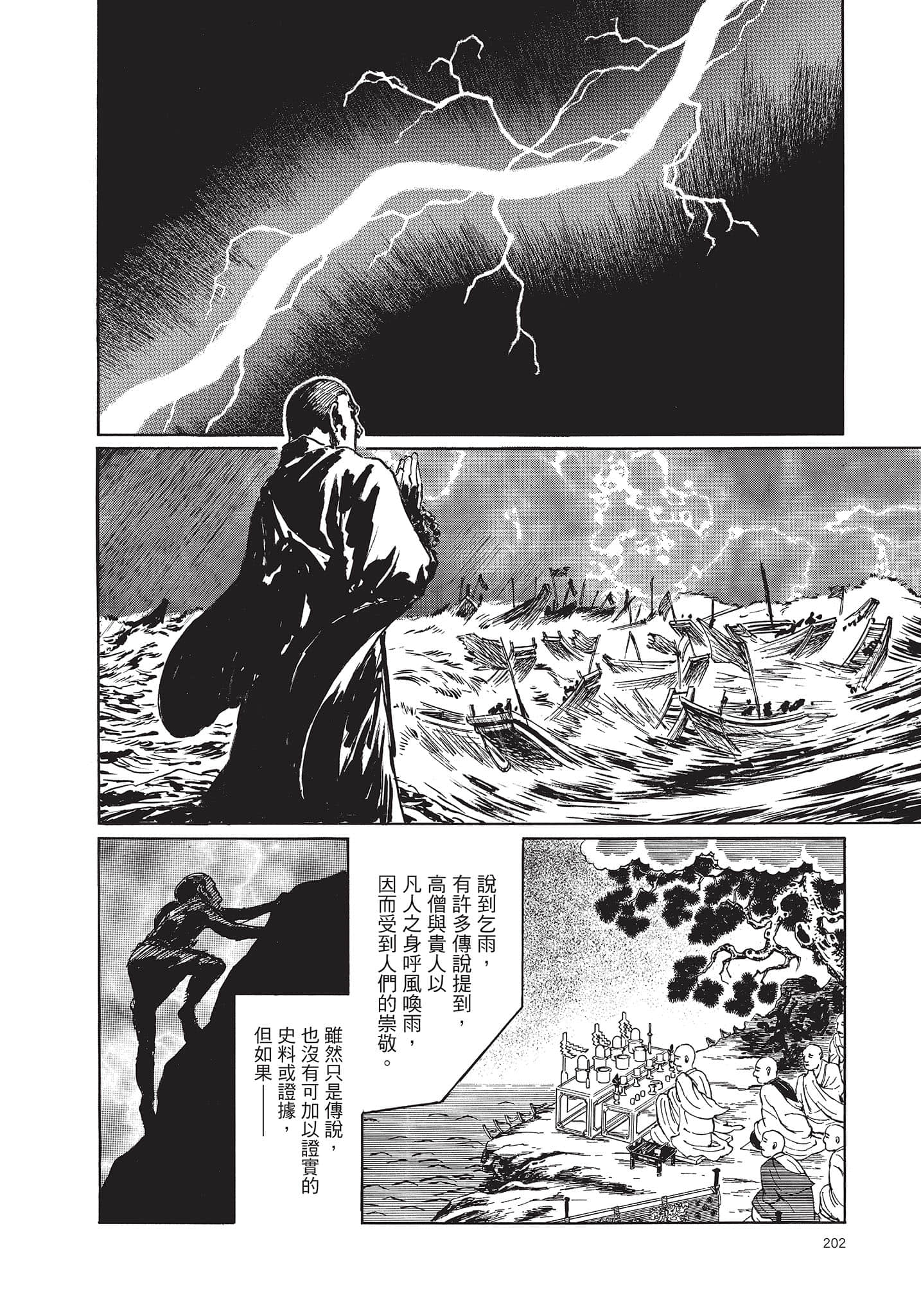Page 203
