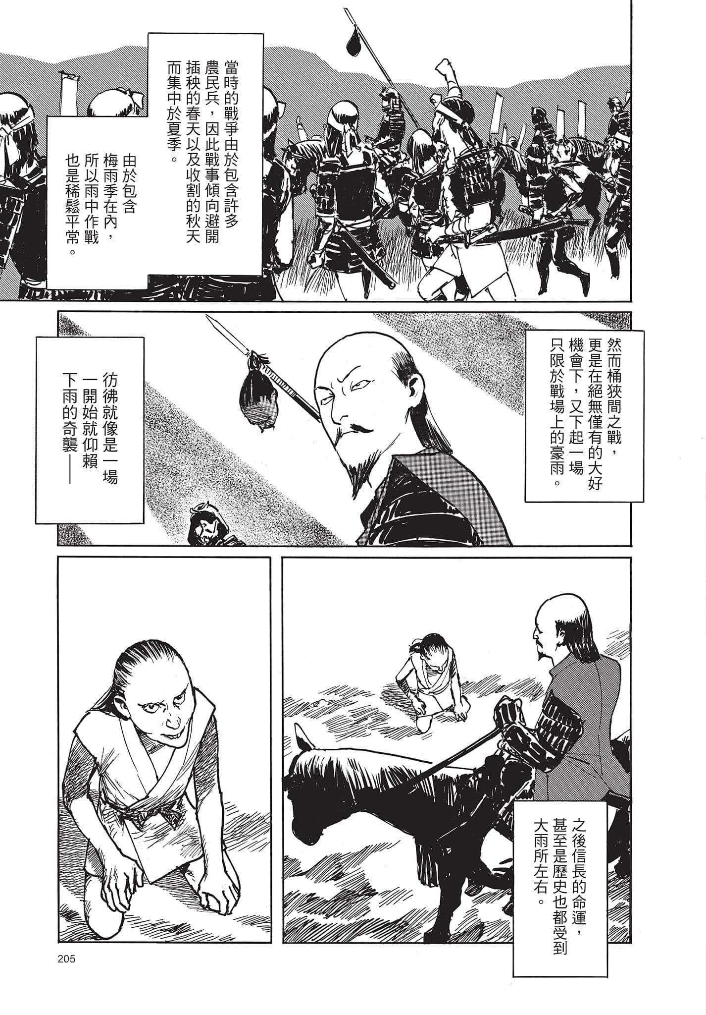 Page 206