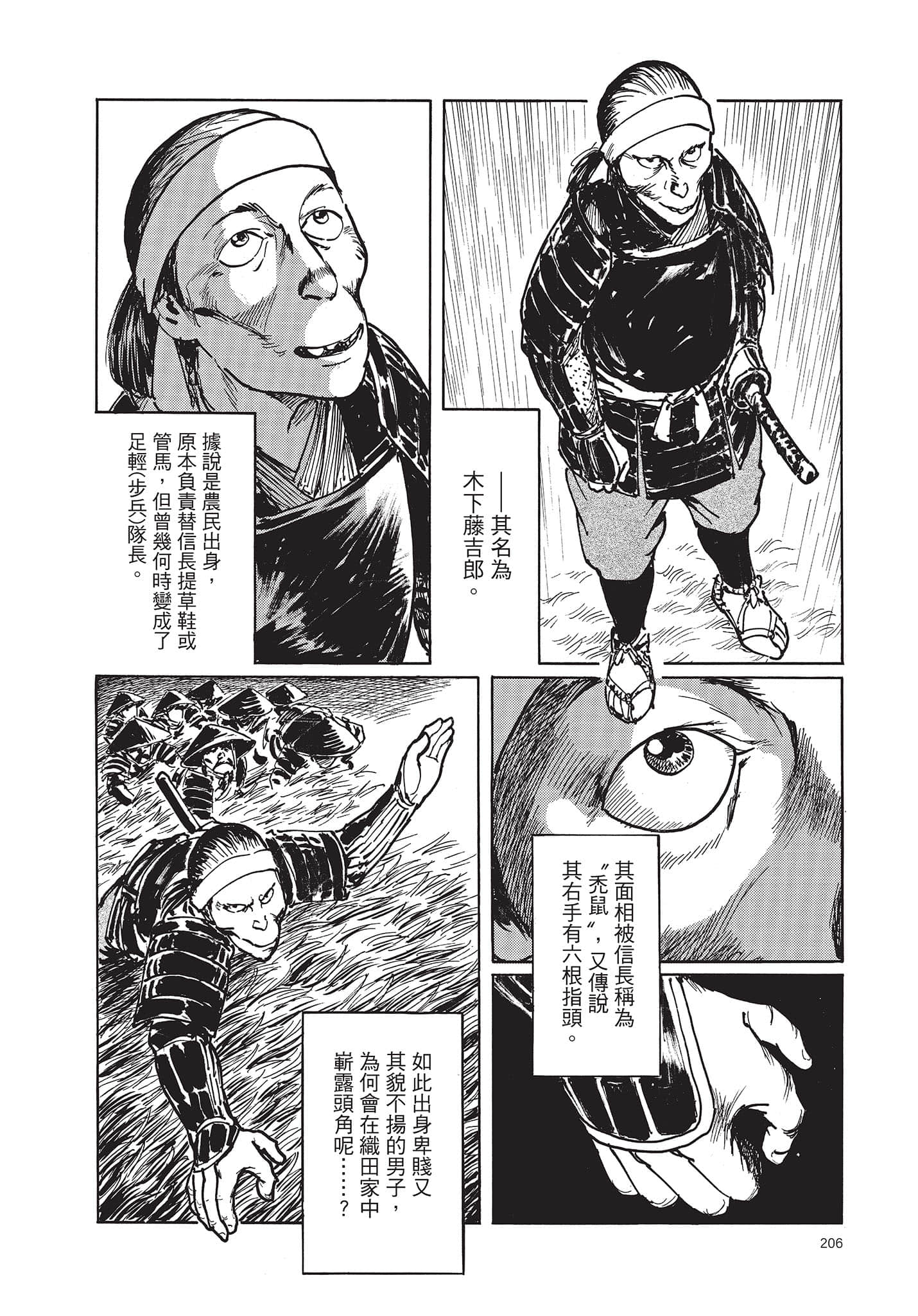 Page 207
