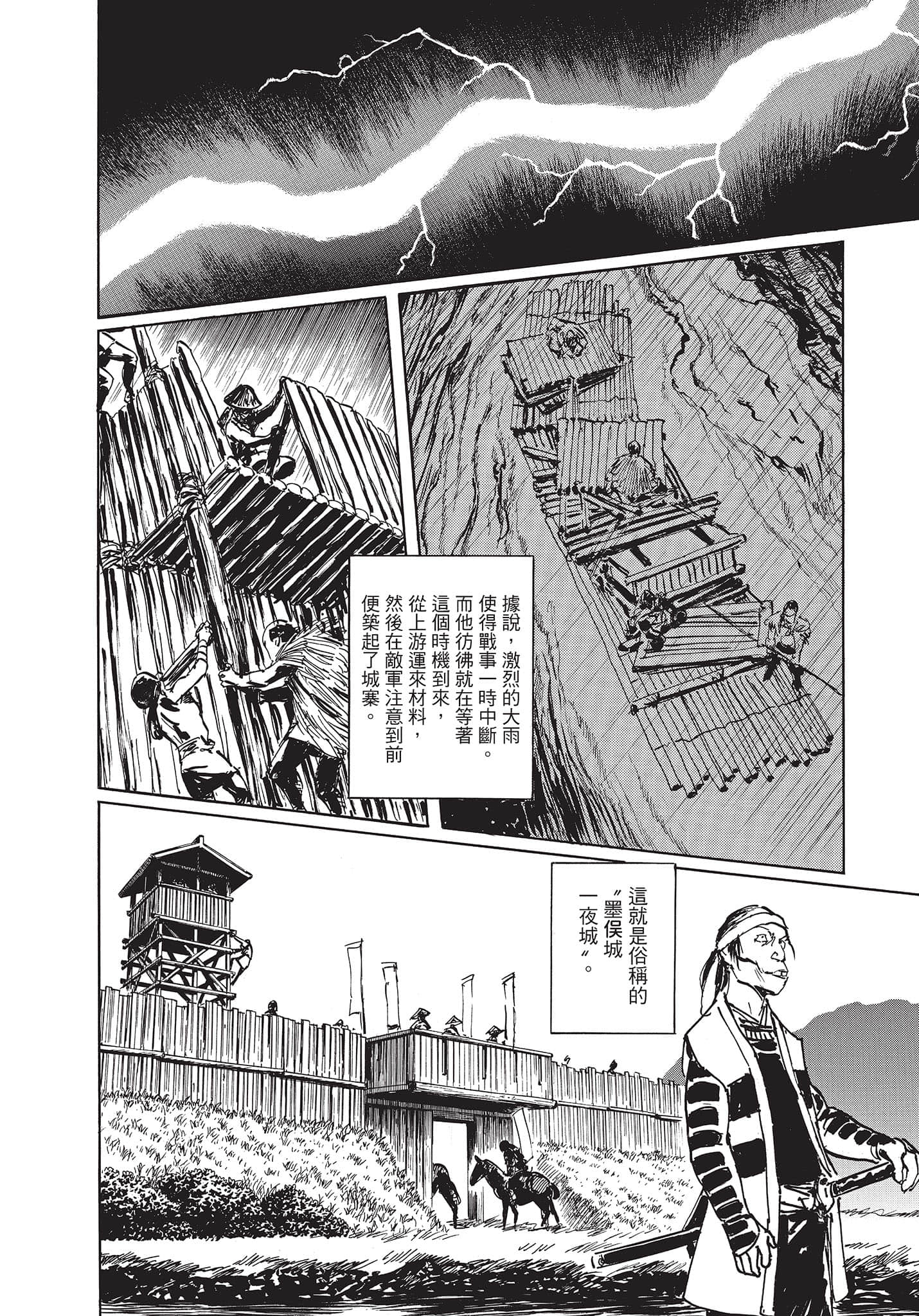 Page 209