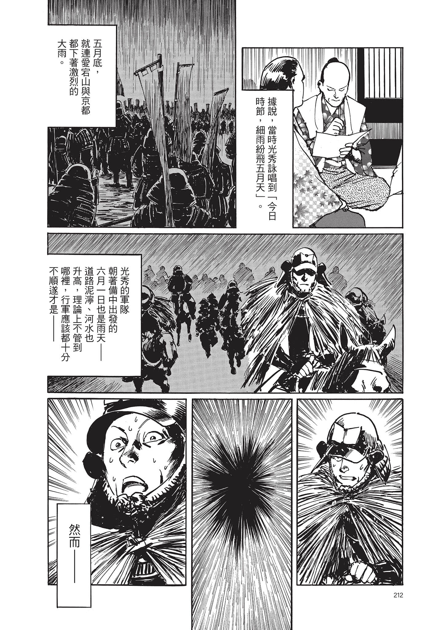 Page 213
