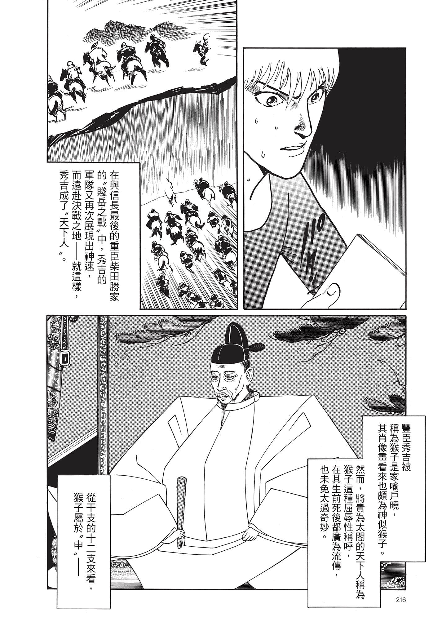 Page 217