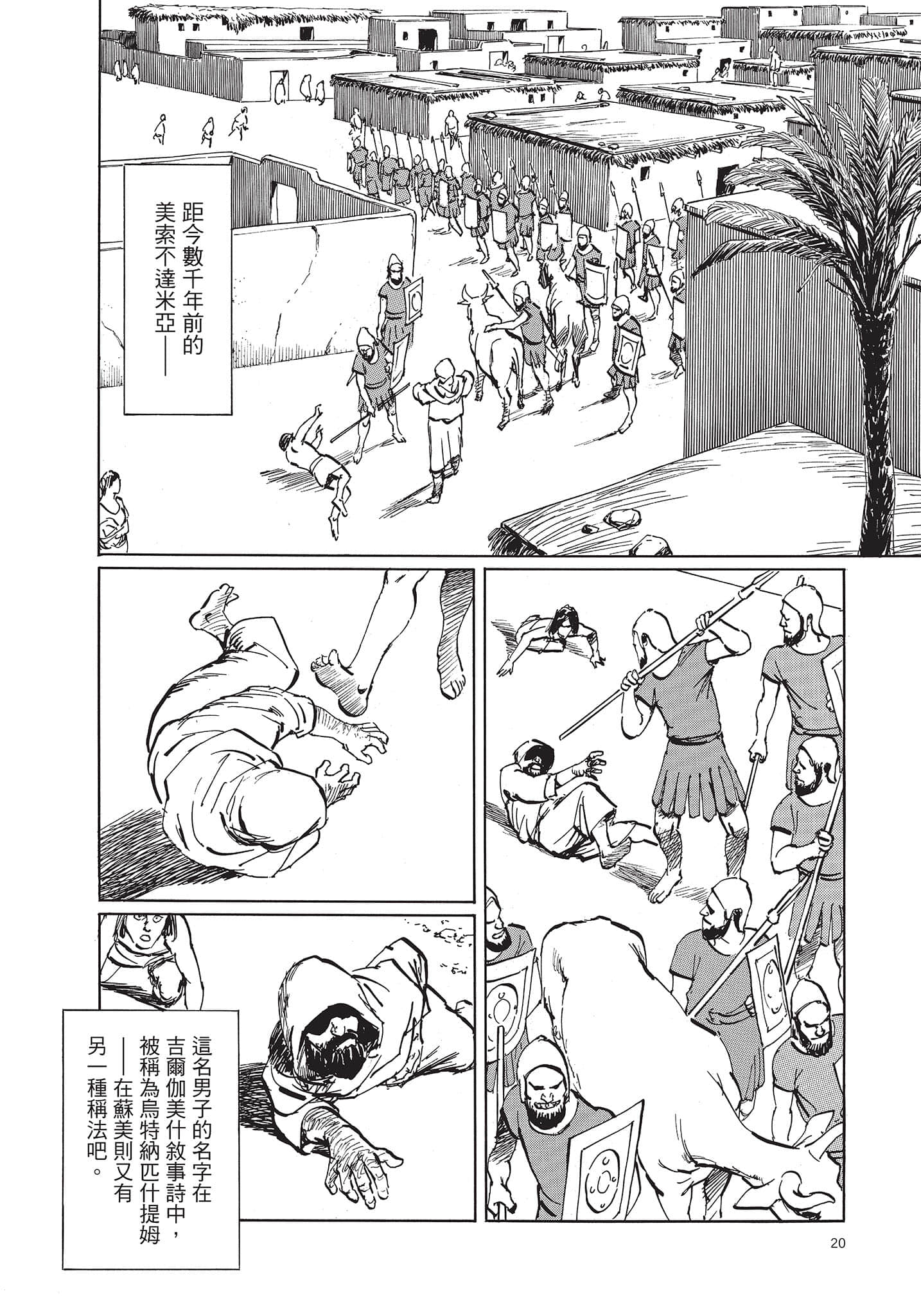 Page 21