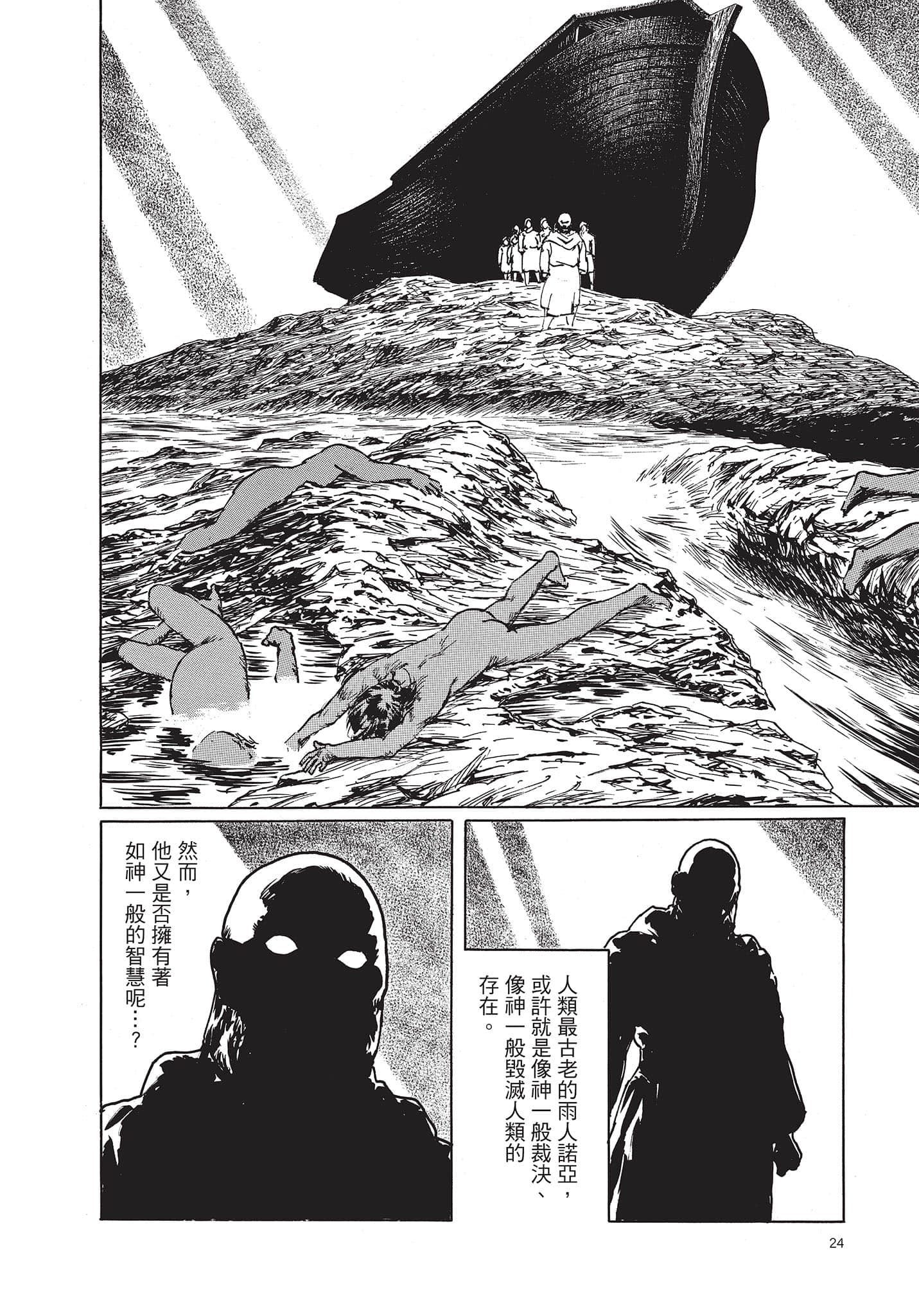 Page 25