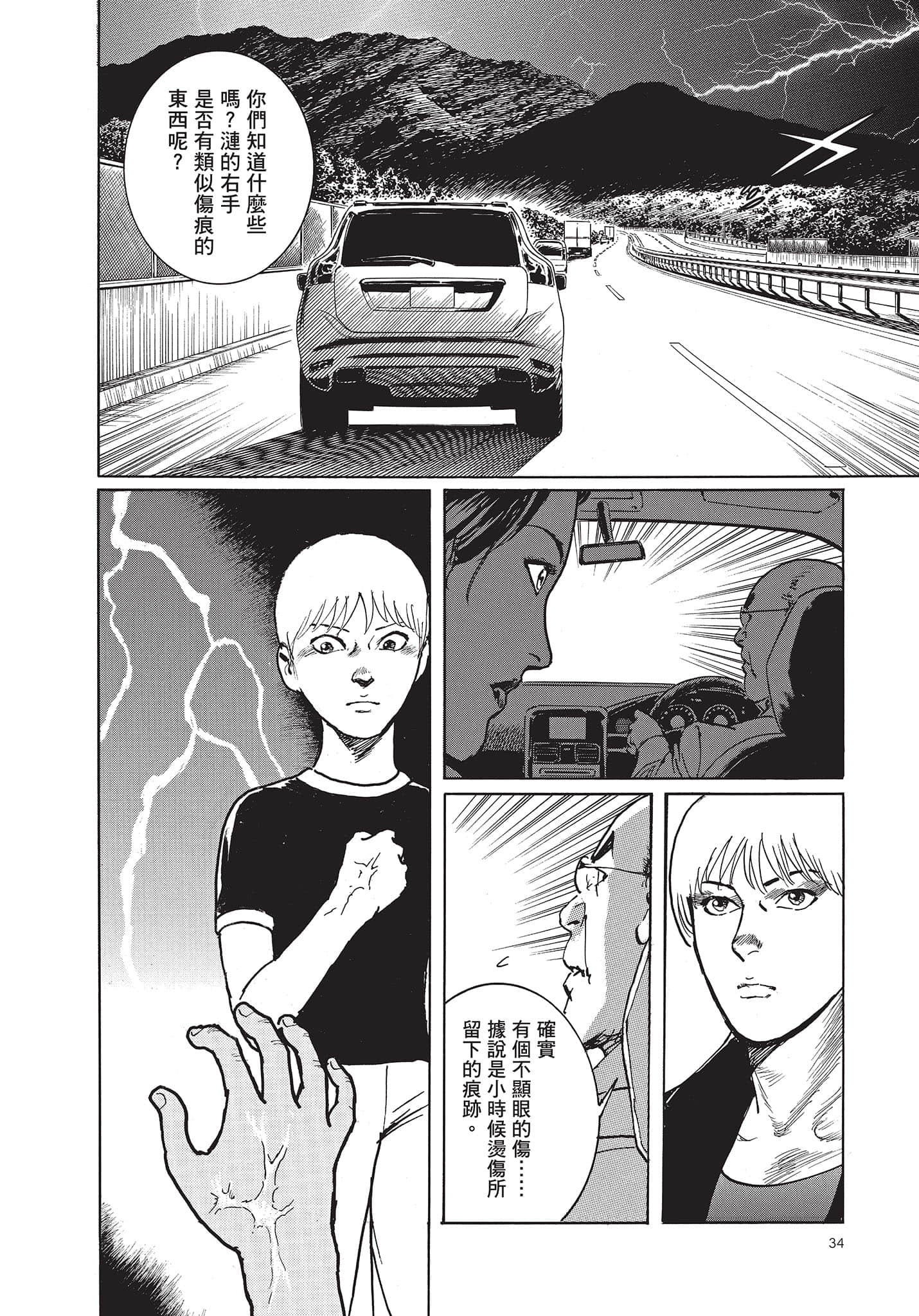 Page 35