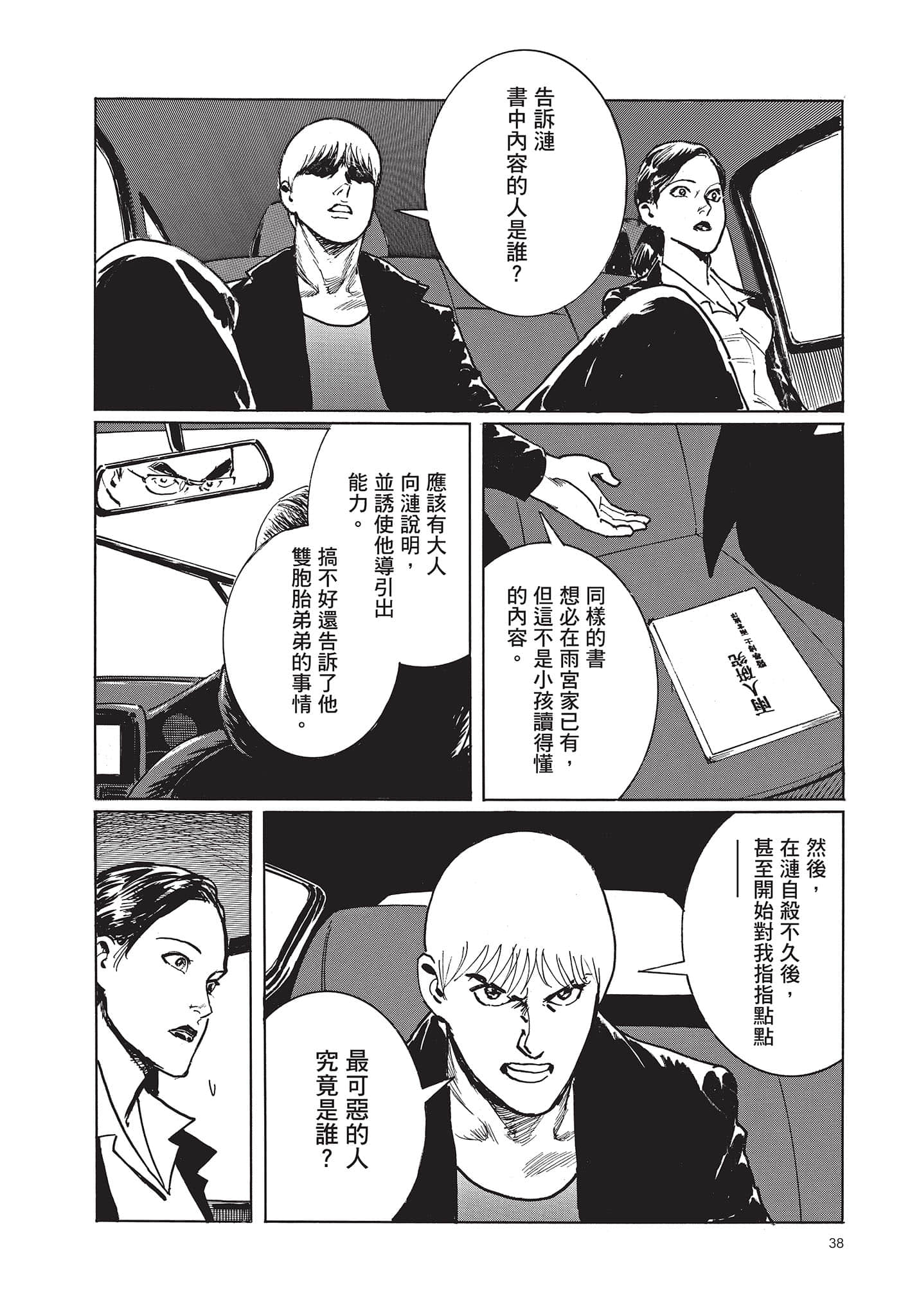 Page 39