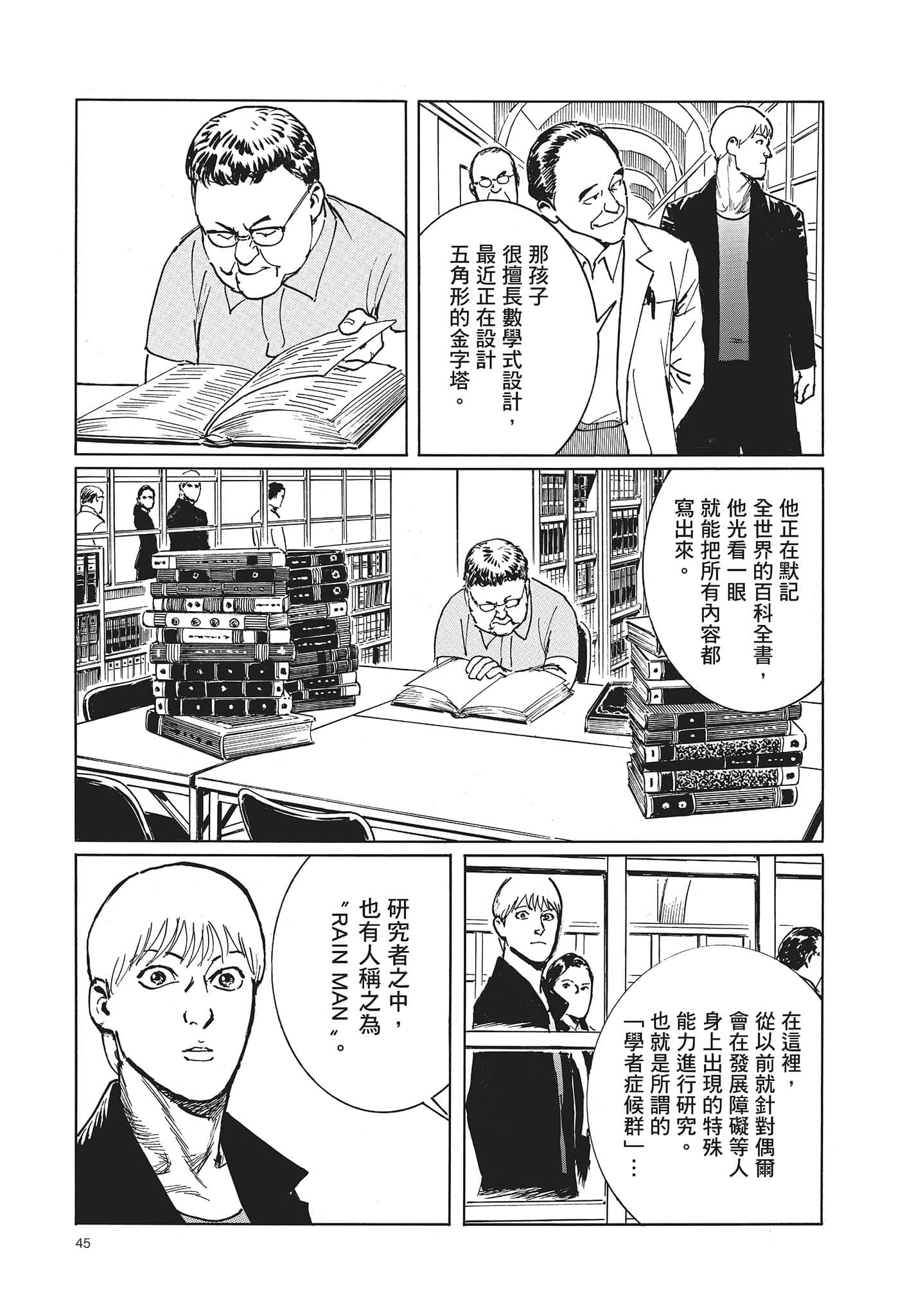 Page 46