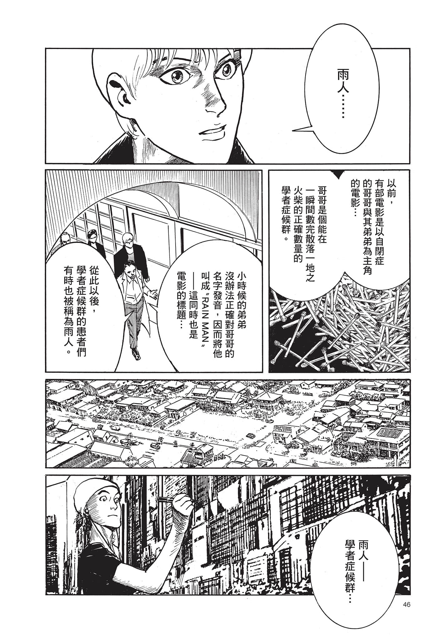 Page 47