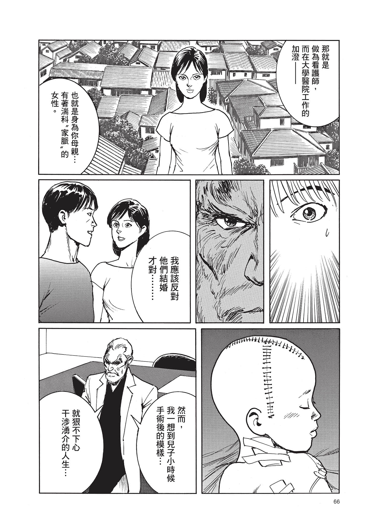 Page 67