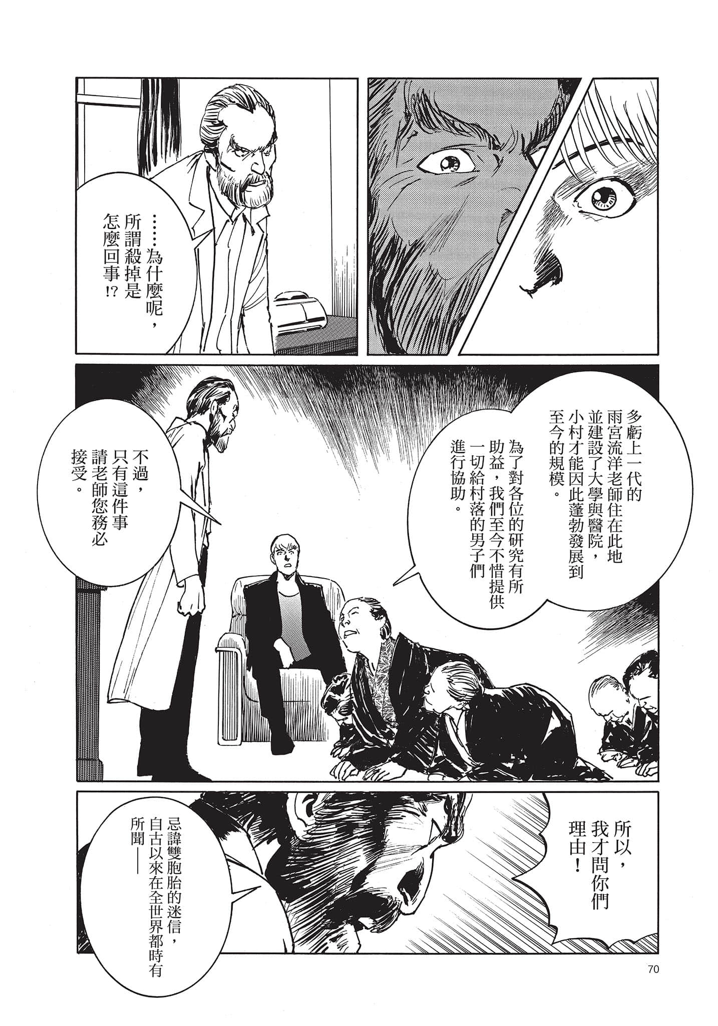 Page 71