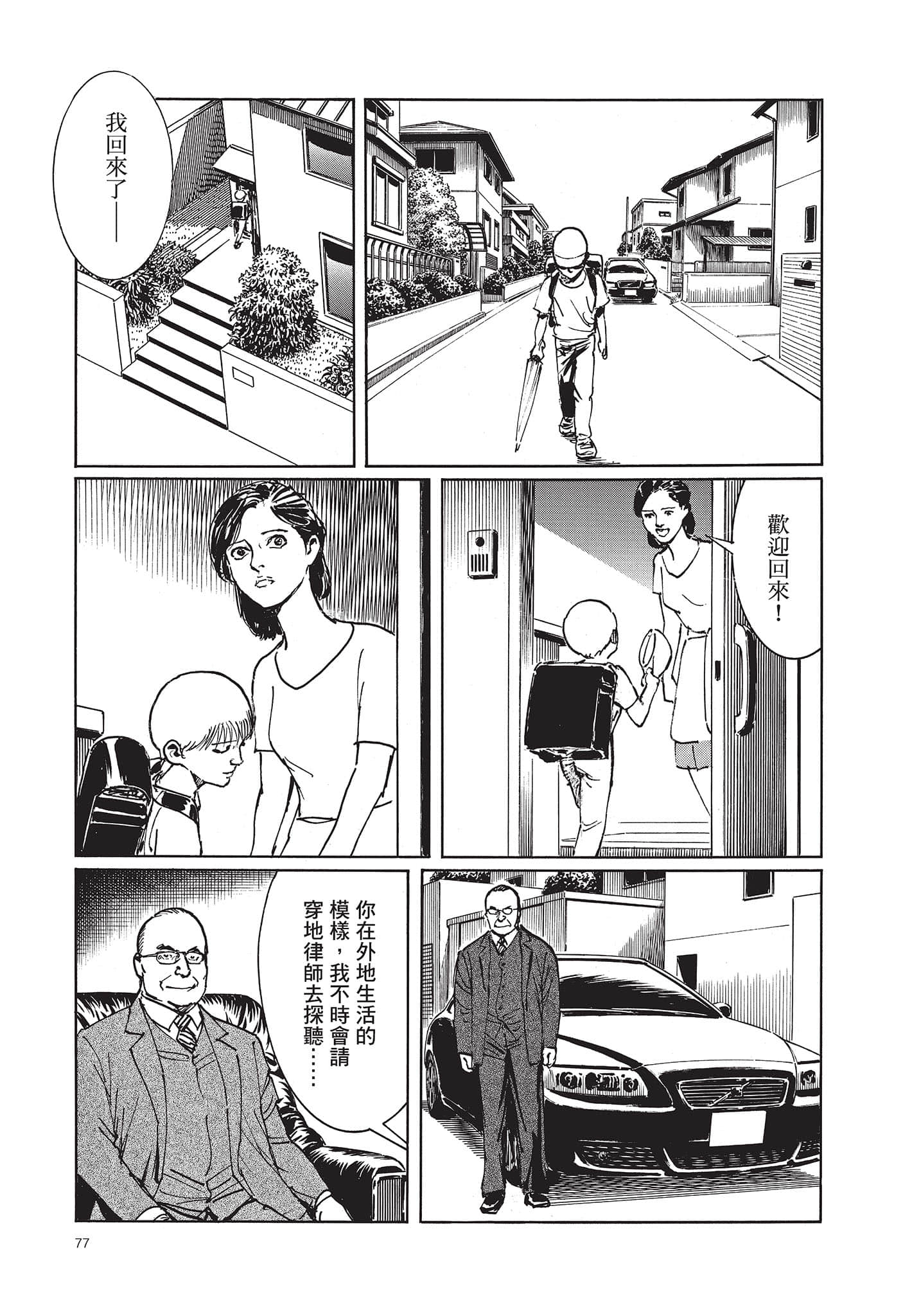 Page 78