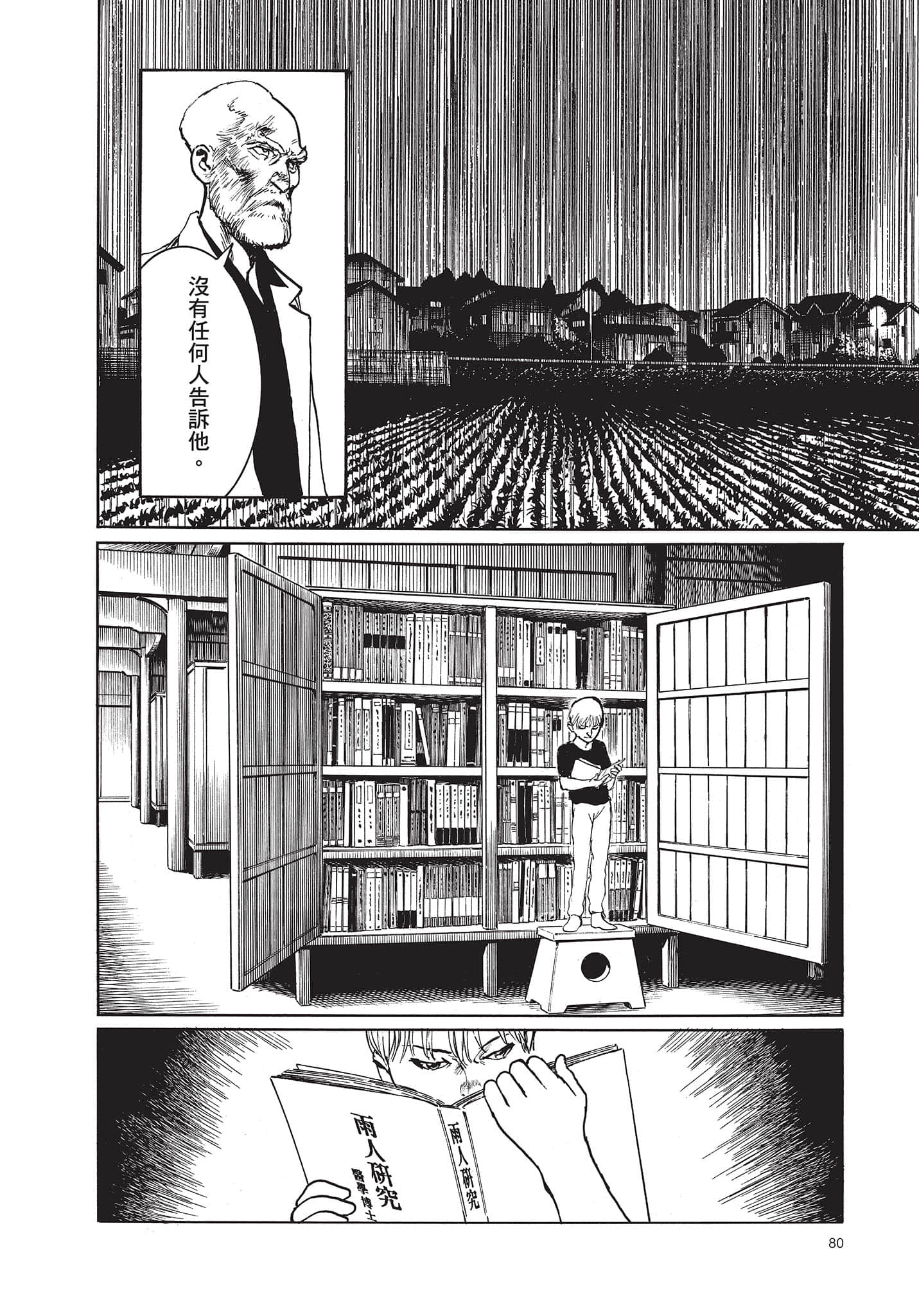Page 81