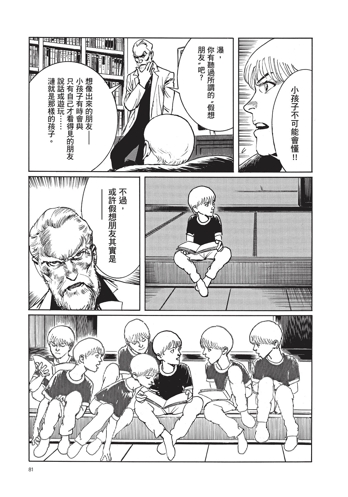 Page 82