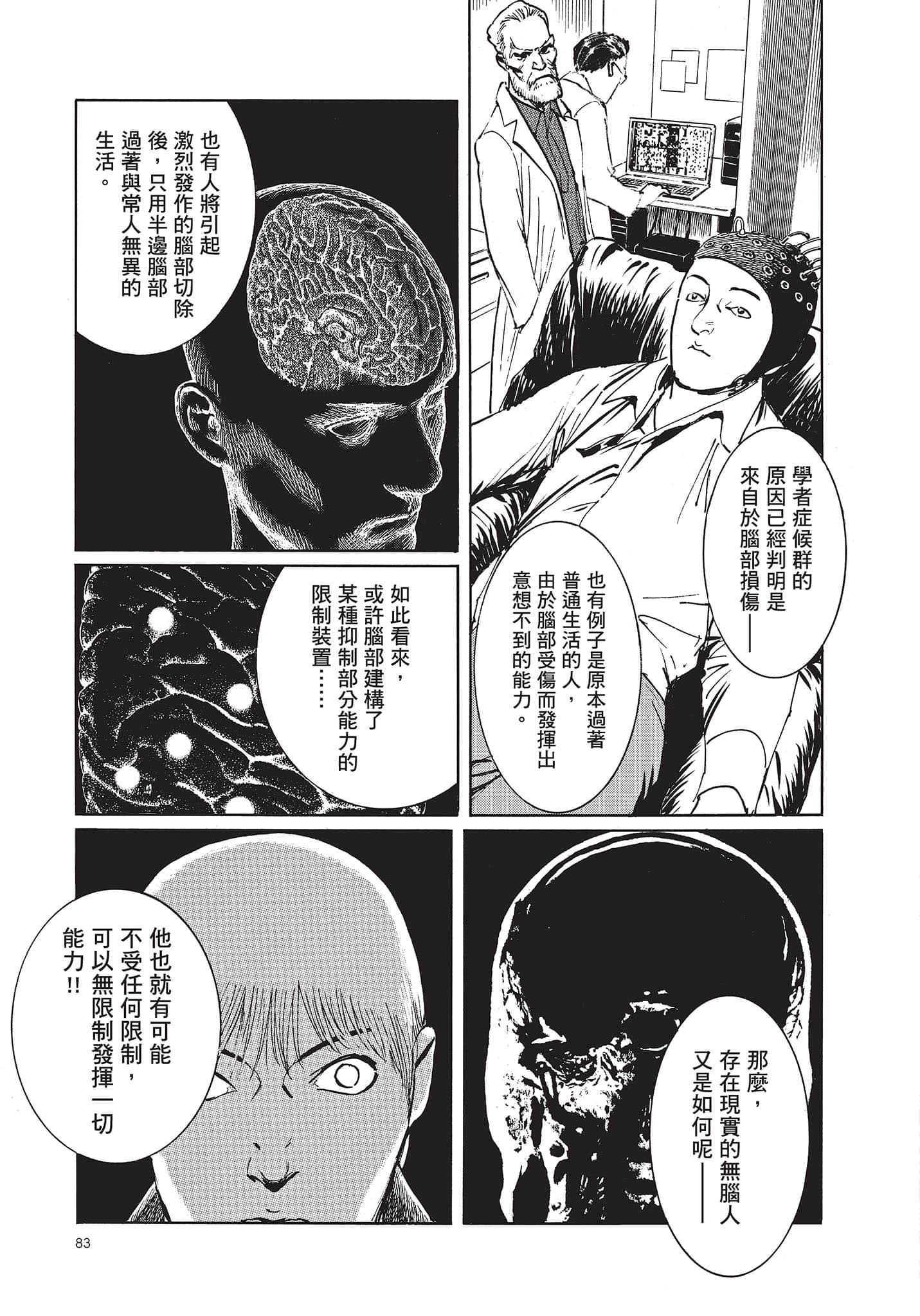 Page 84