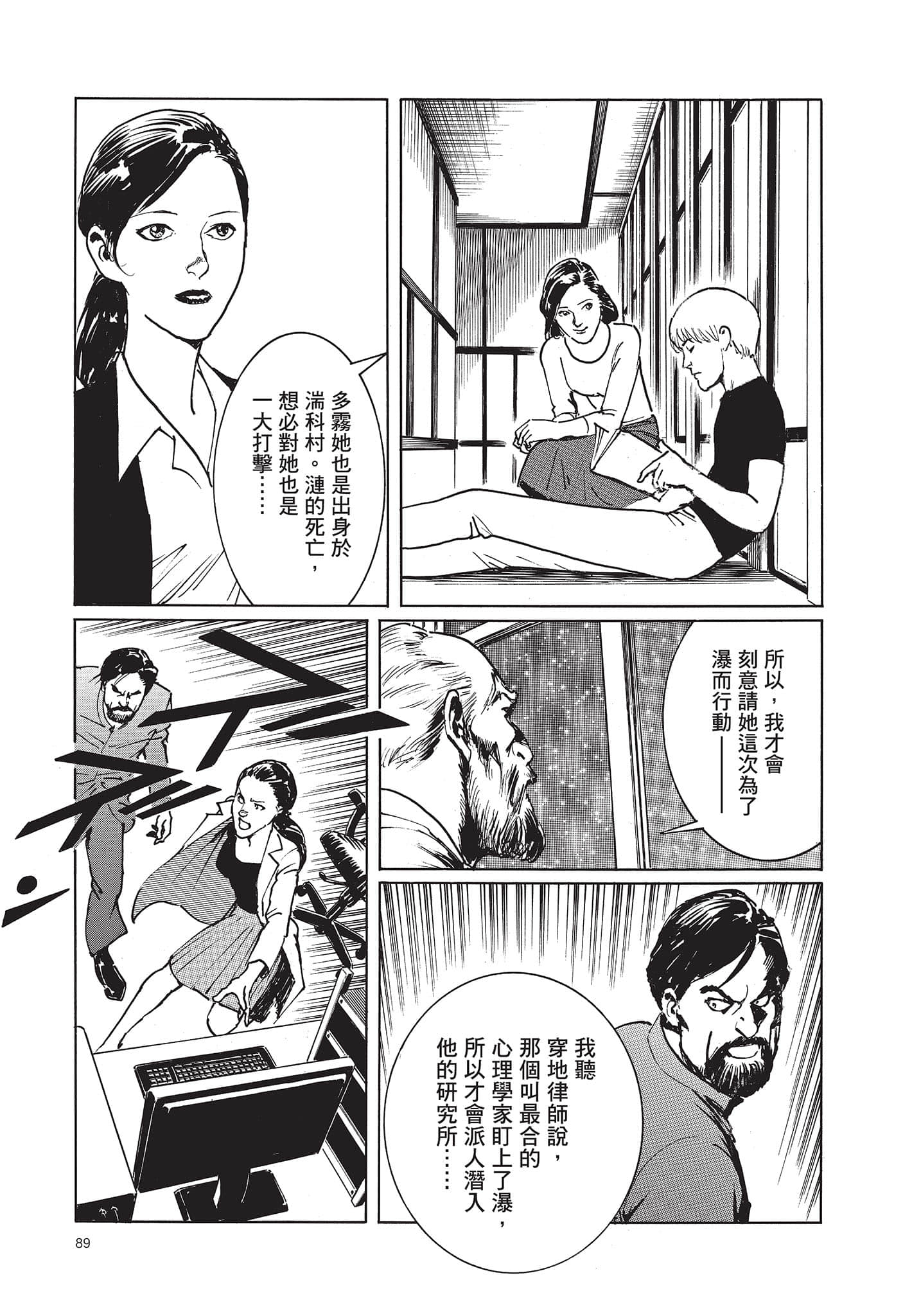 Page 90