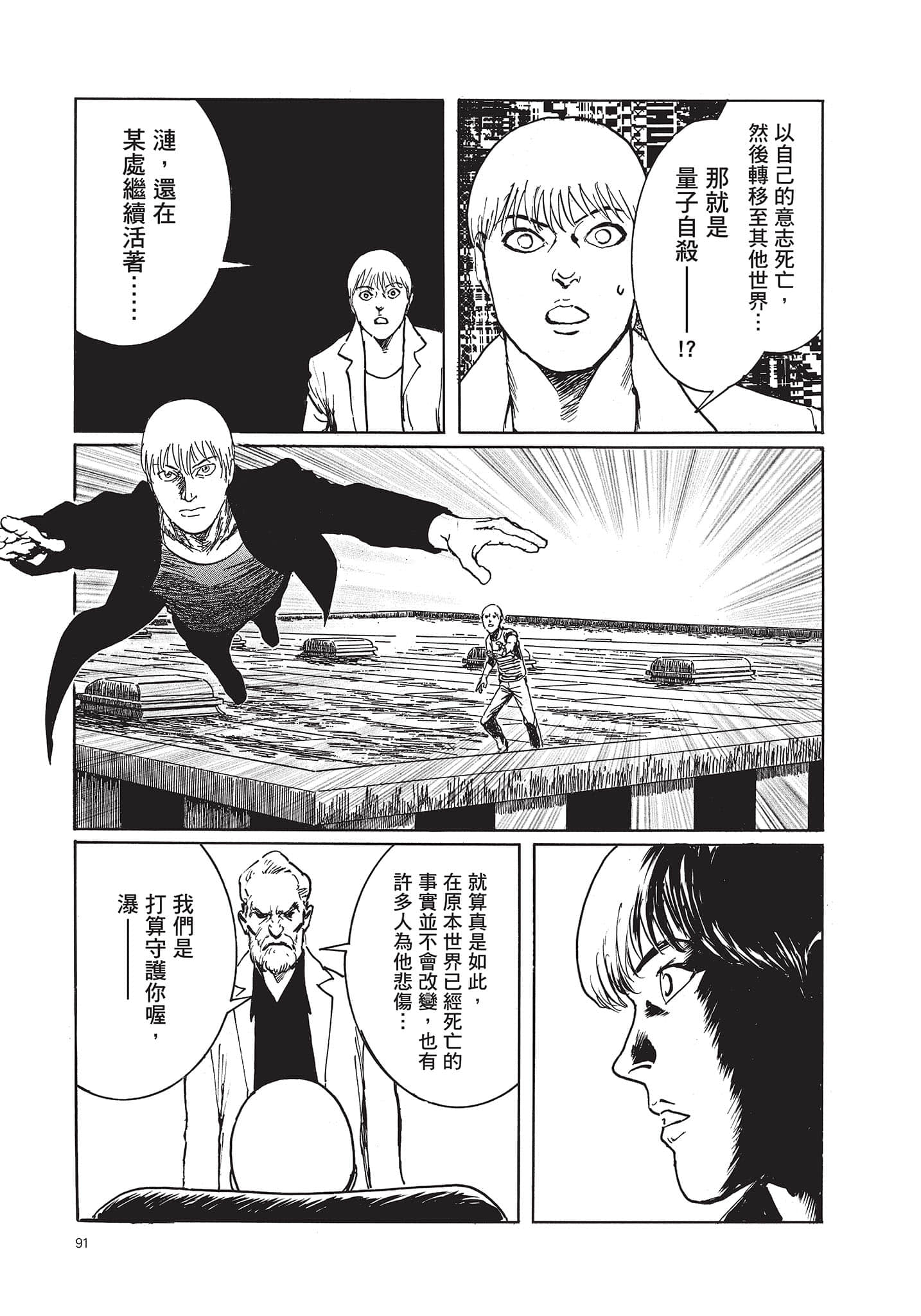 Page 92