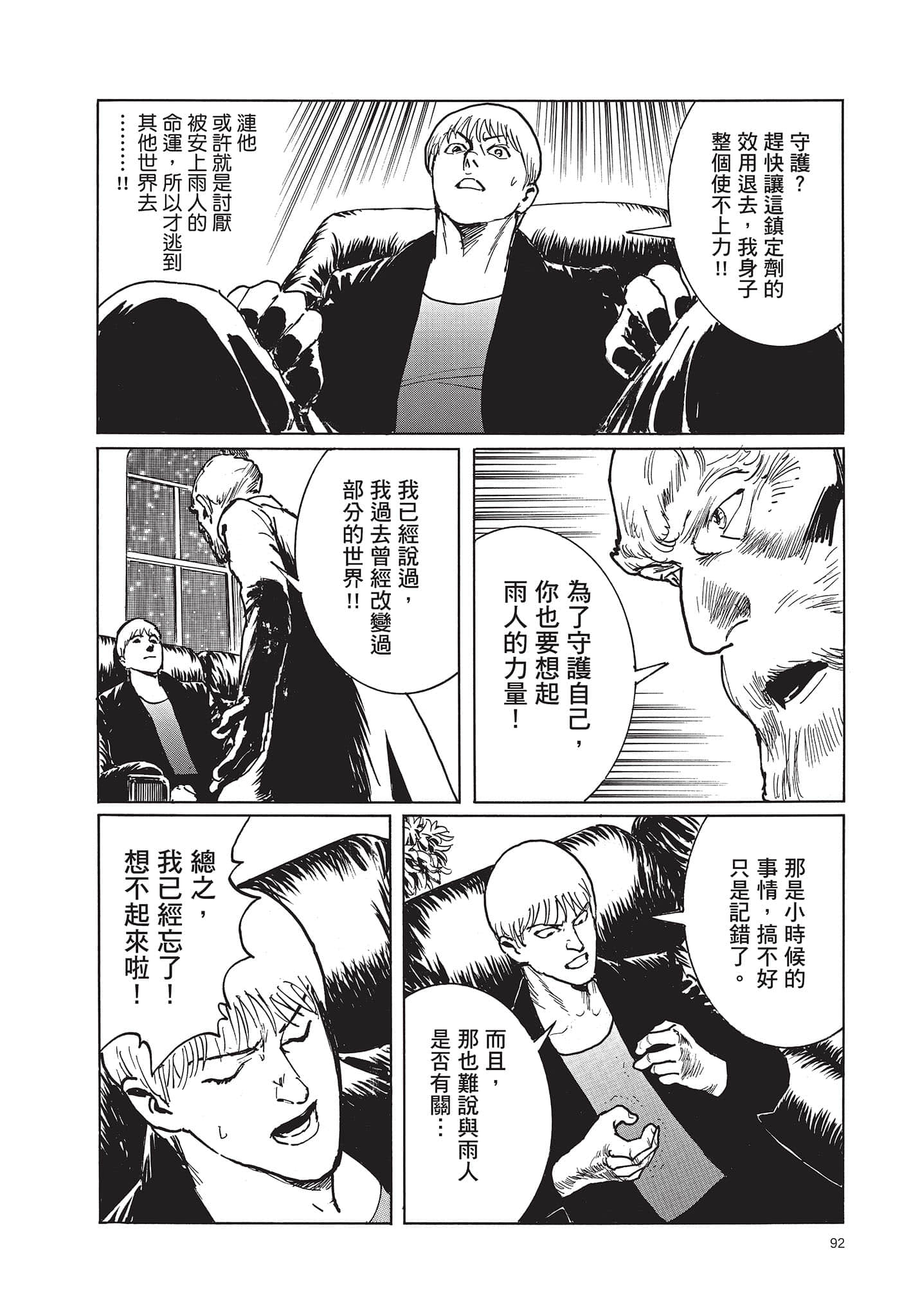Page 93