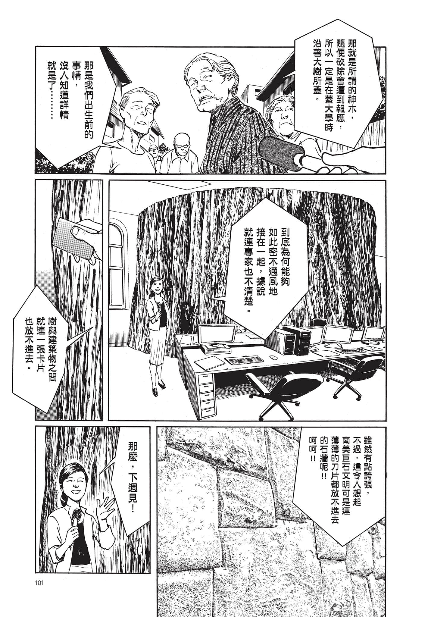 Page 102