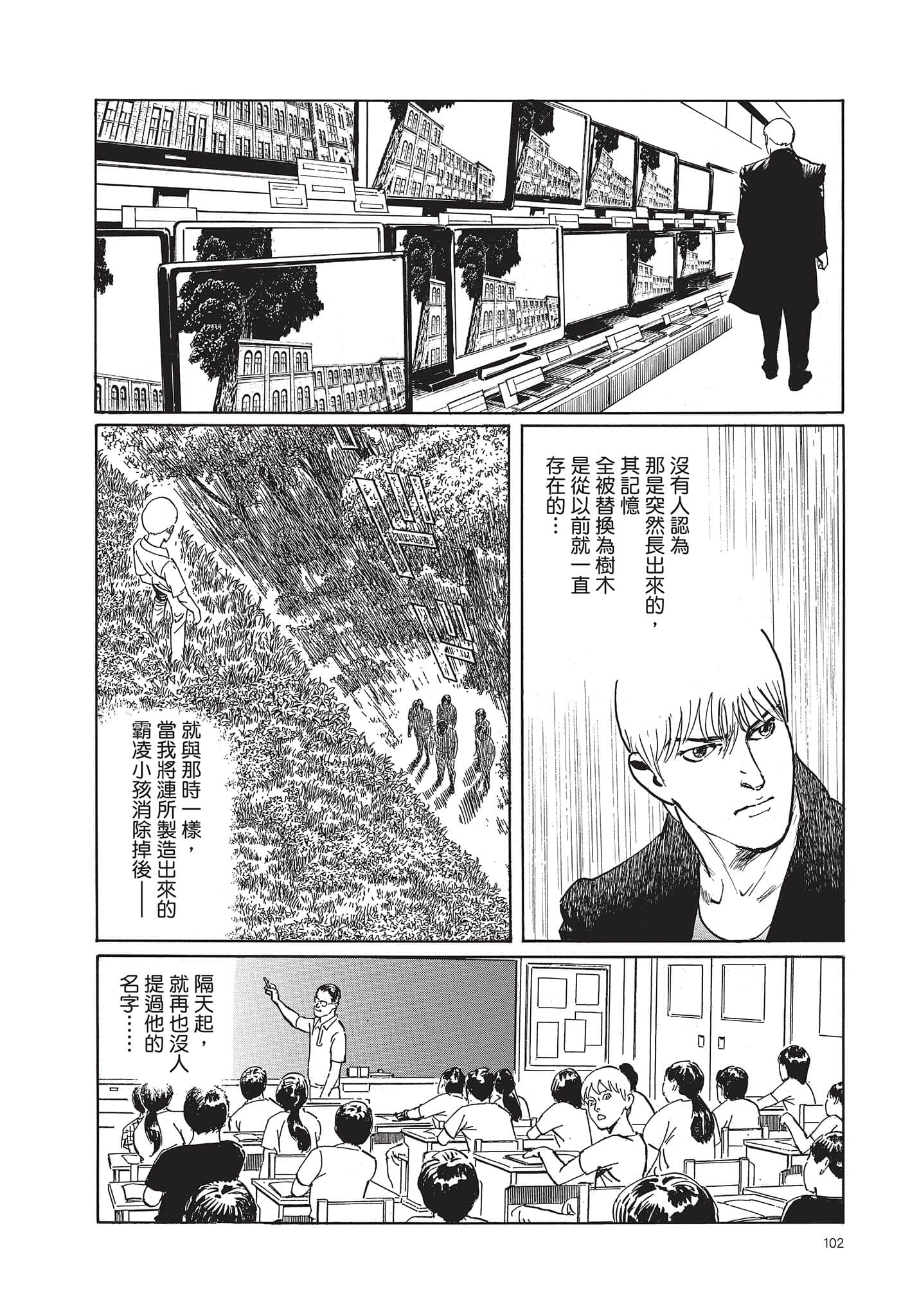 Page 103