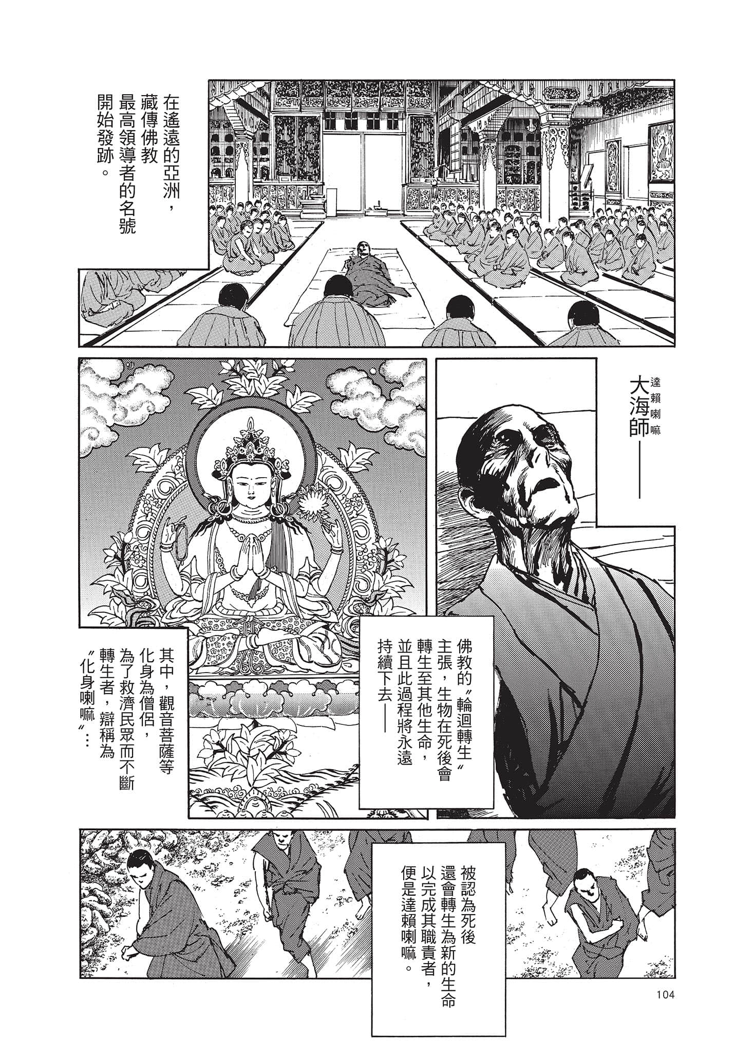 Page 105
