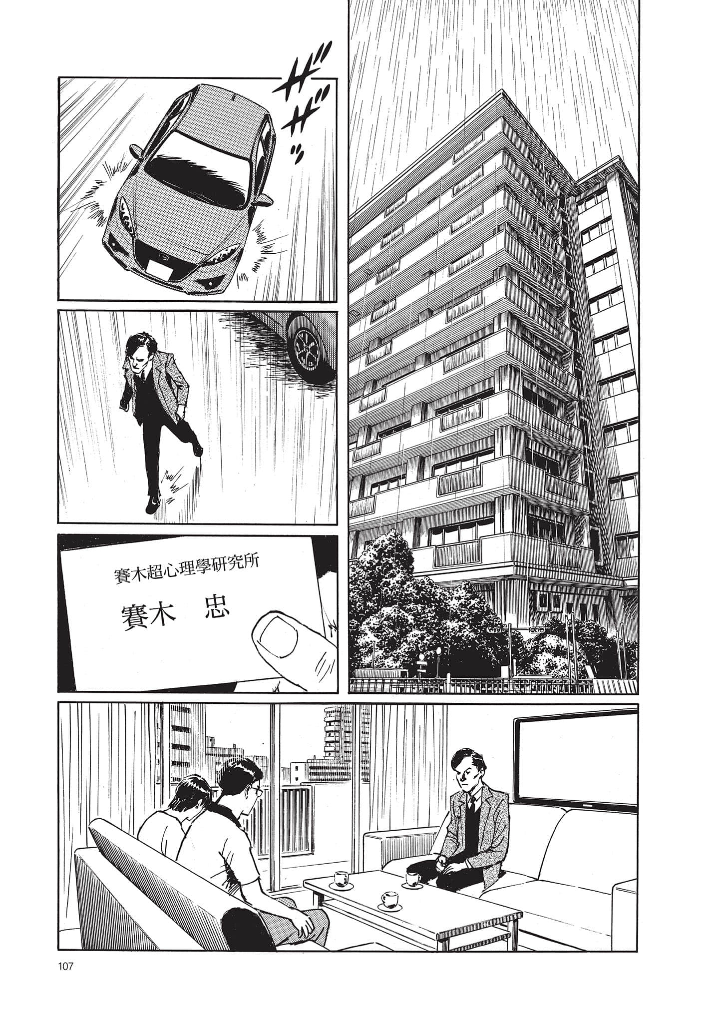 Page 108