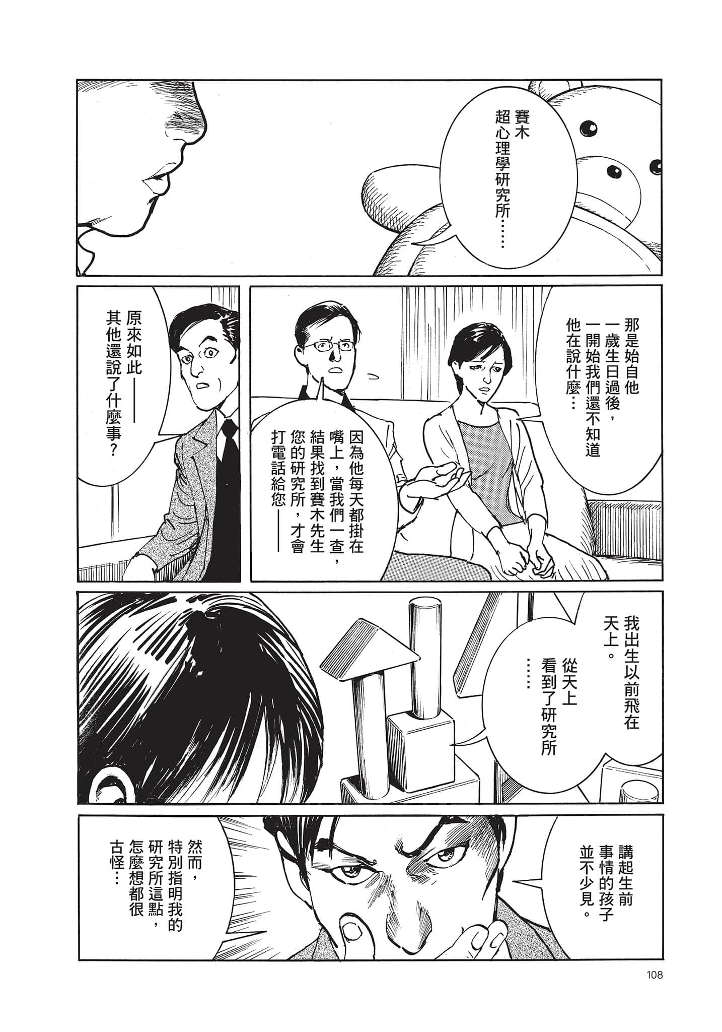 Page 109