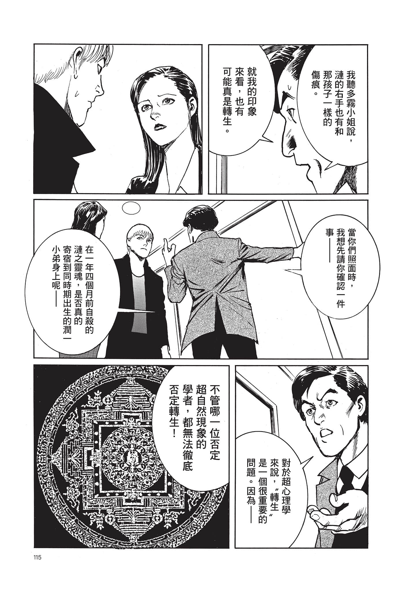 Page 116