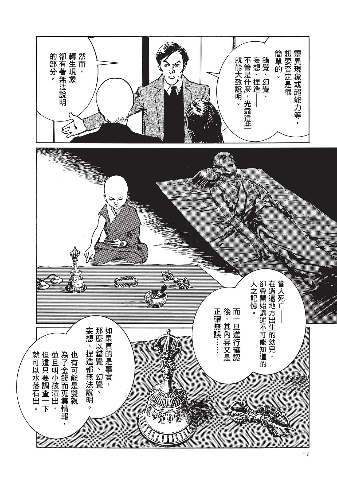 Page 117