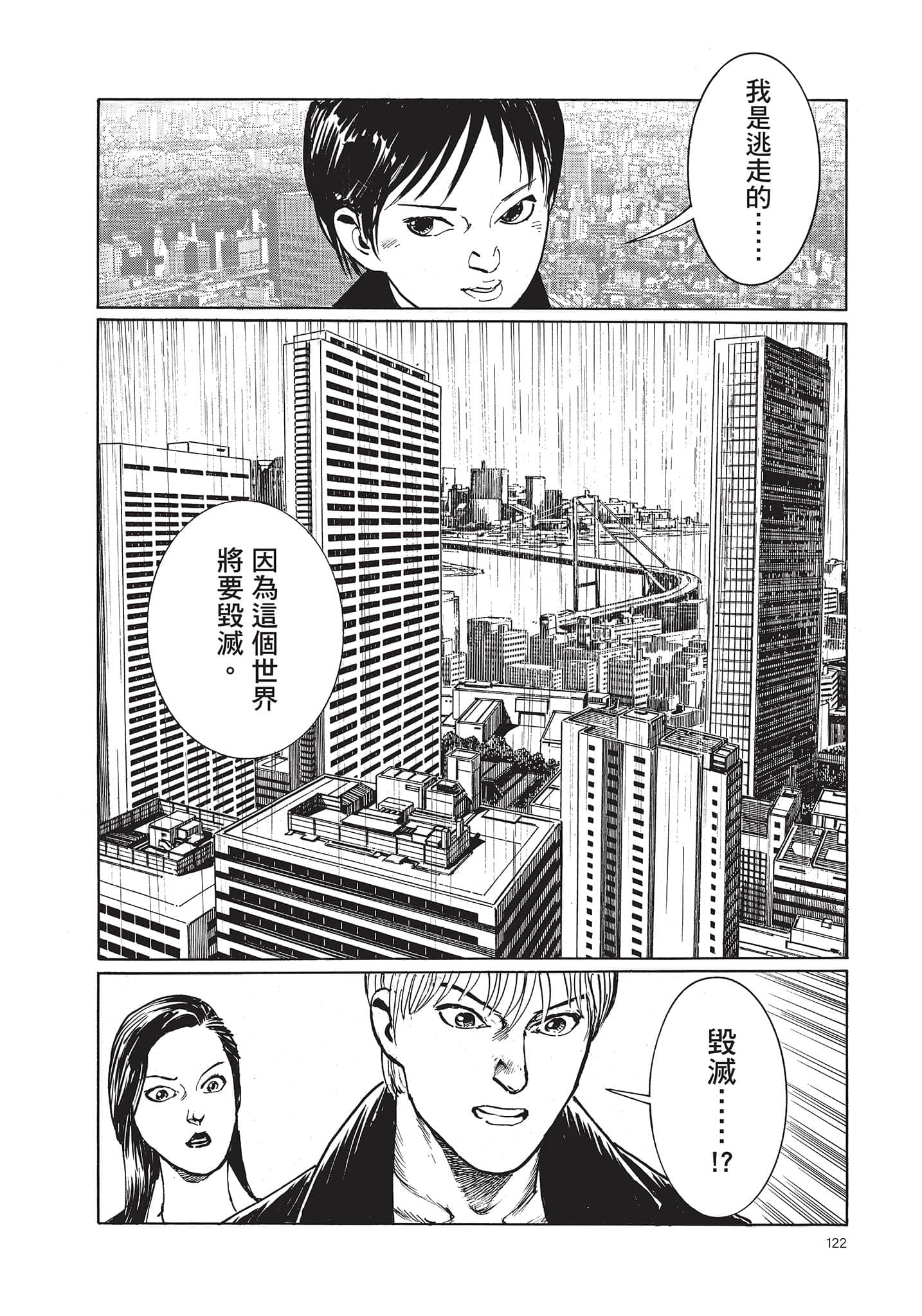Page 123