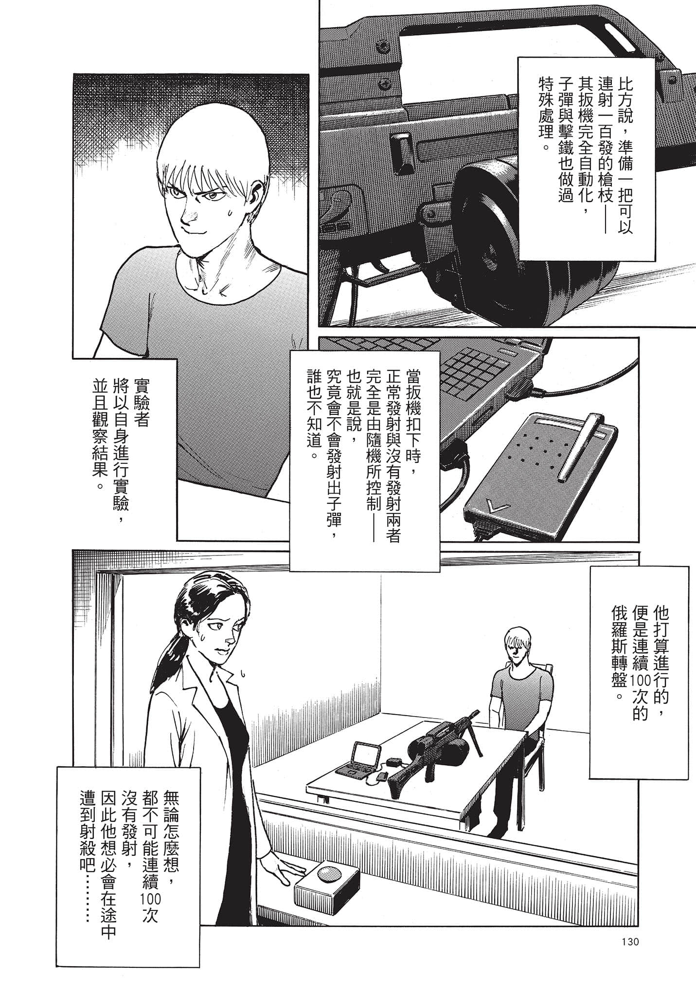 Page 131