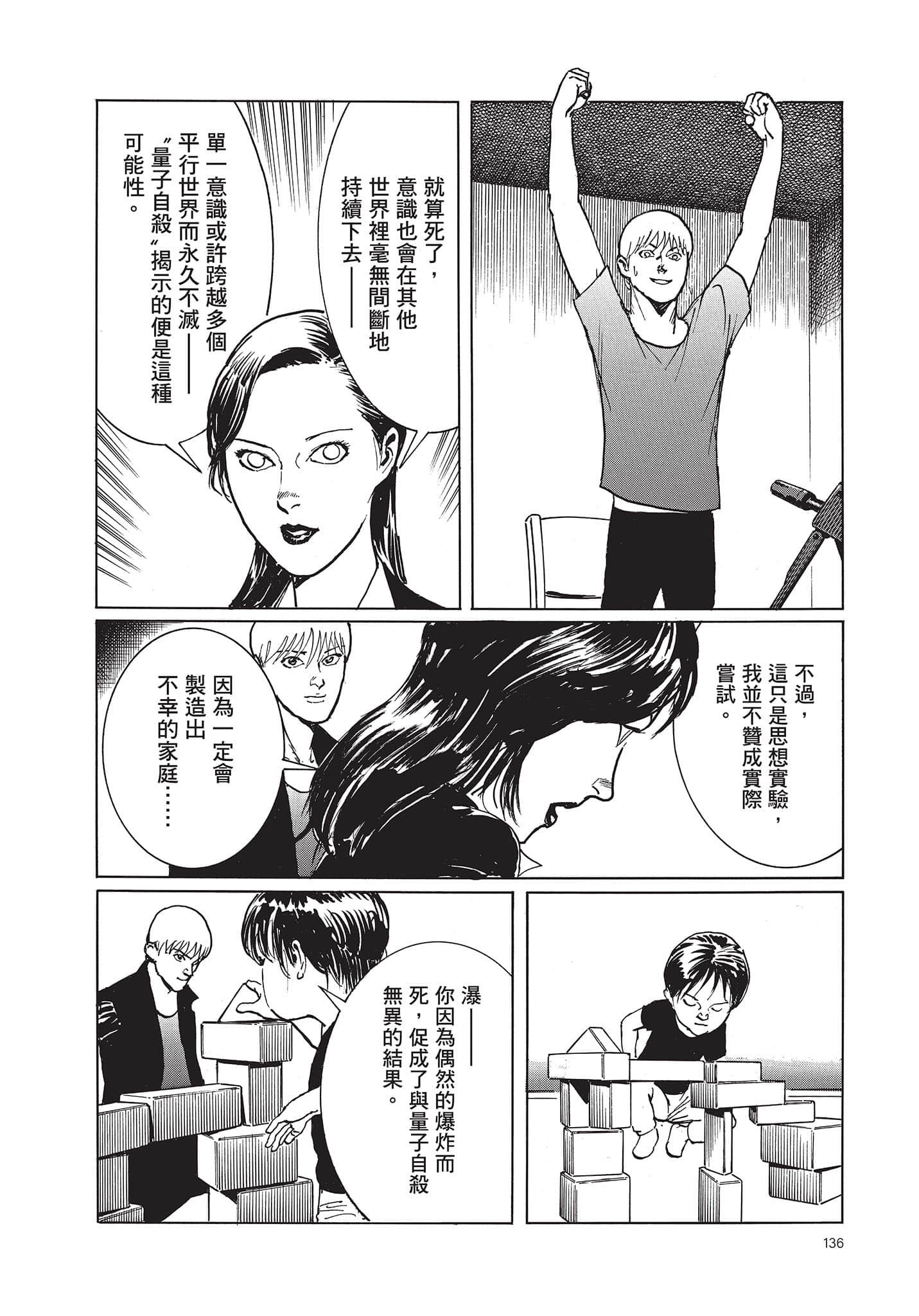 Page 137