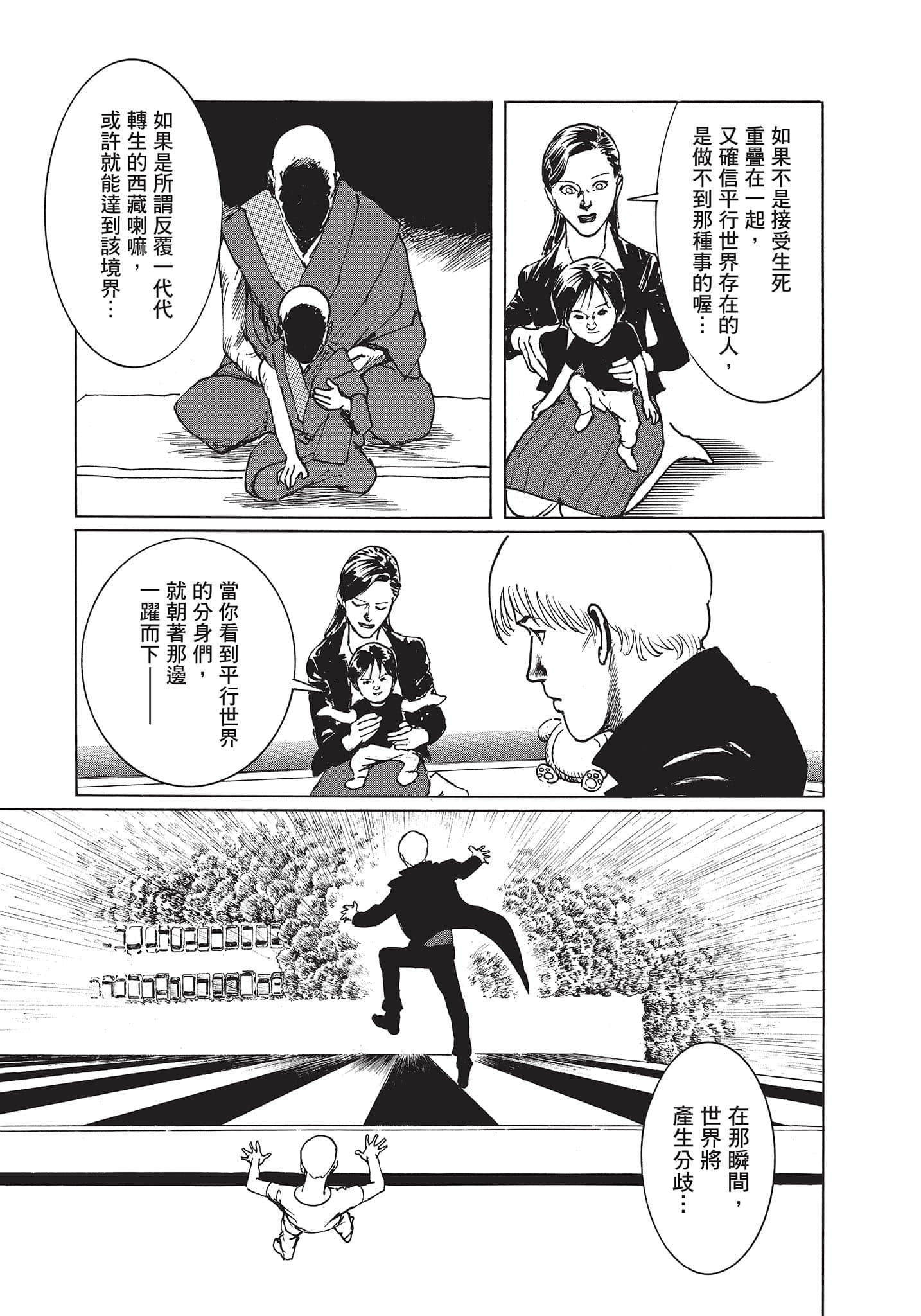 Page 138