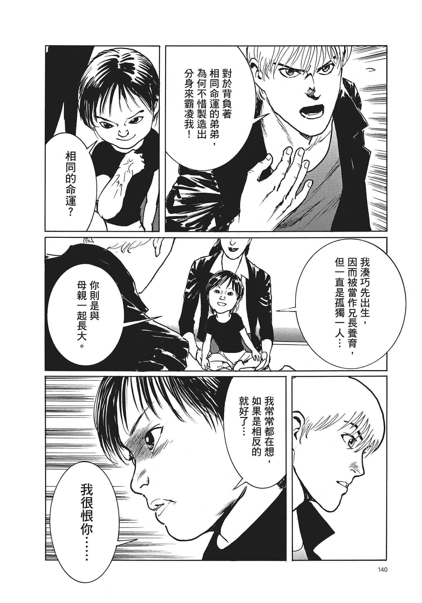 Page 141