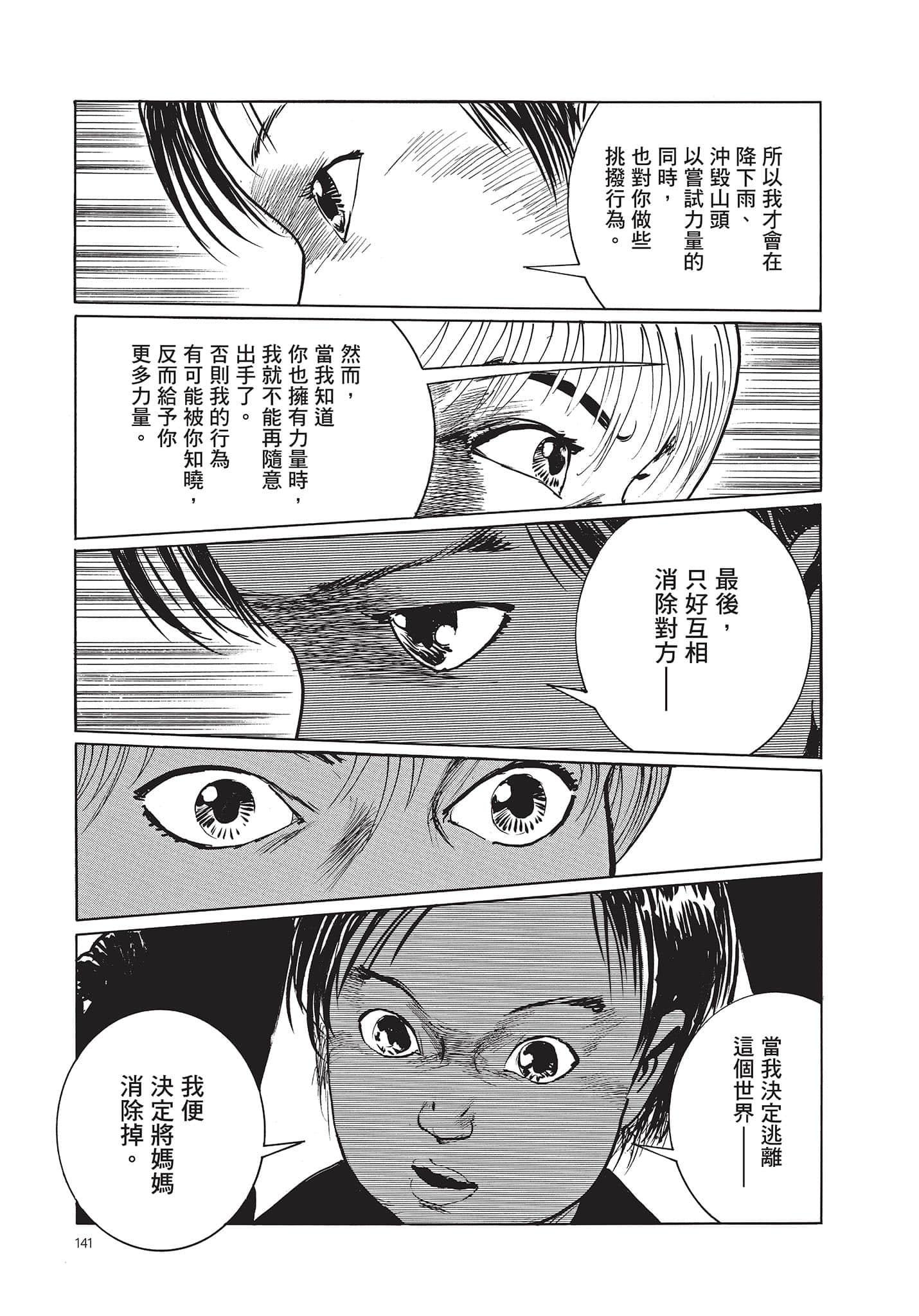 Page 142